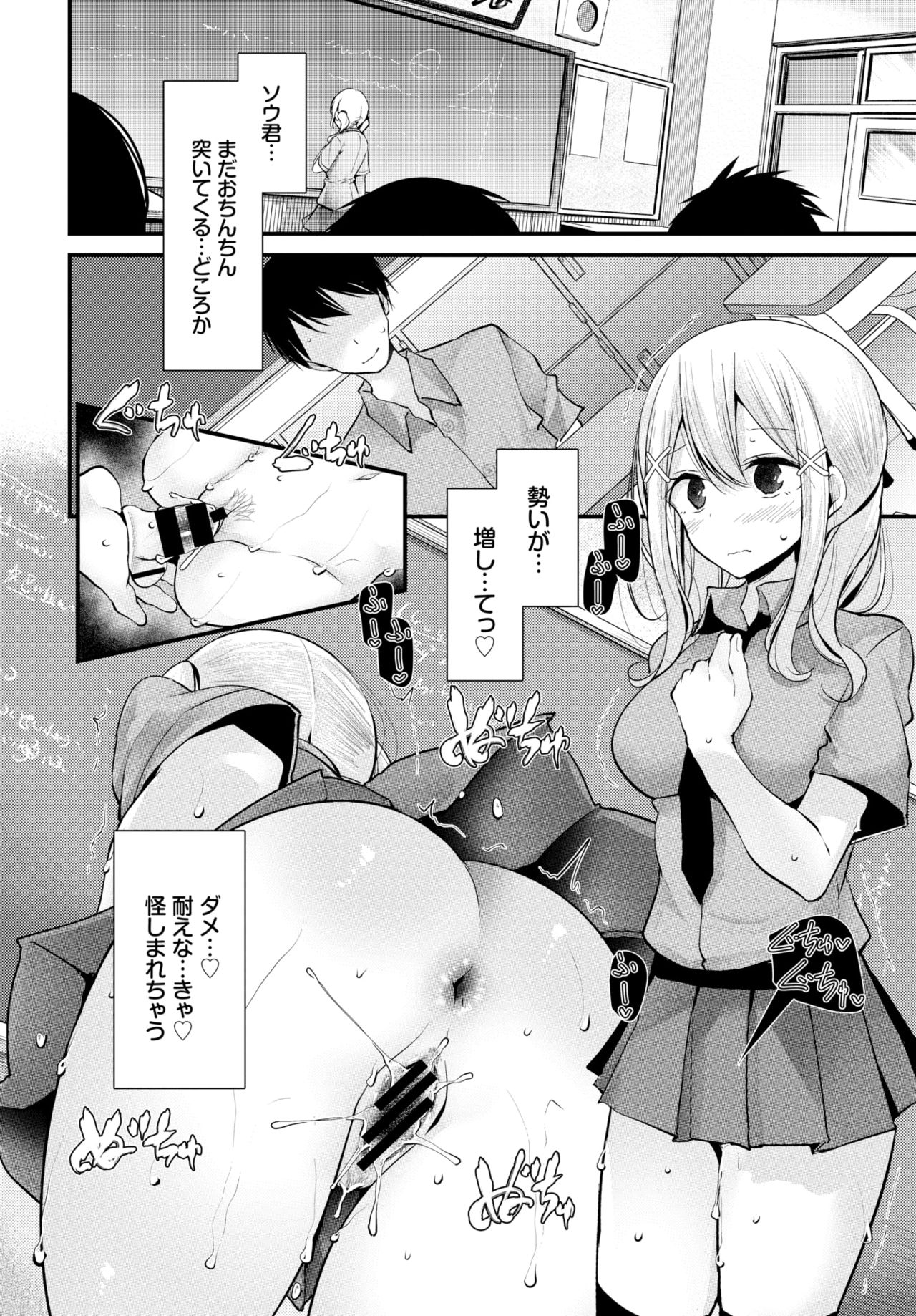 COMIC BAVEL 2019-11 page 136 - nakadashi pantyhose hentai manga - read online free
