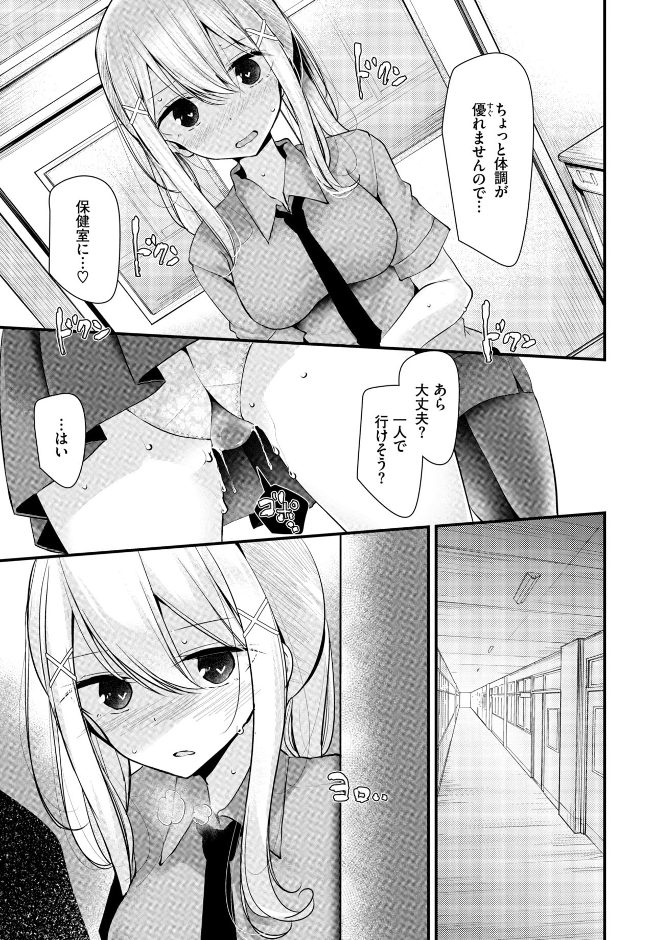 COMIC BAVEL 2019-11 page 139 - nakadashi pantyhose hentai manga - read online free