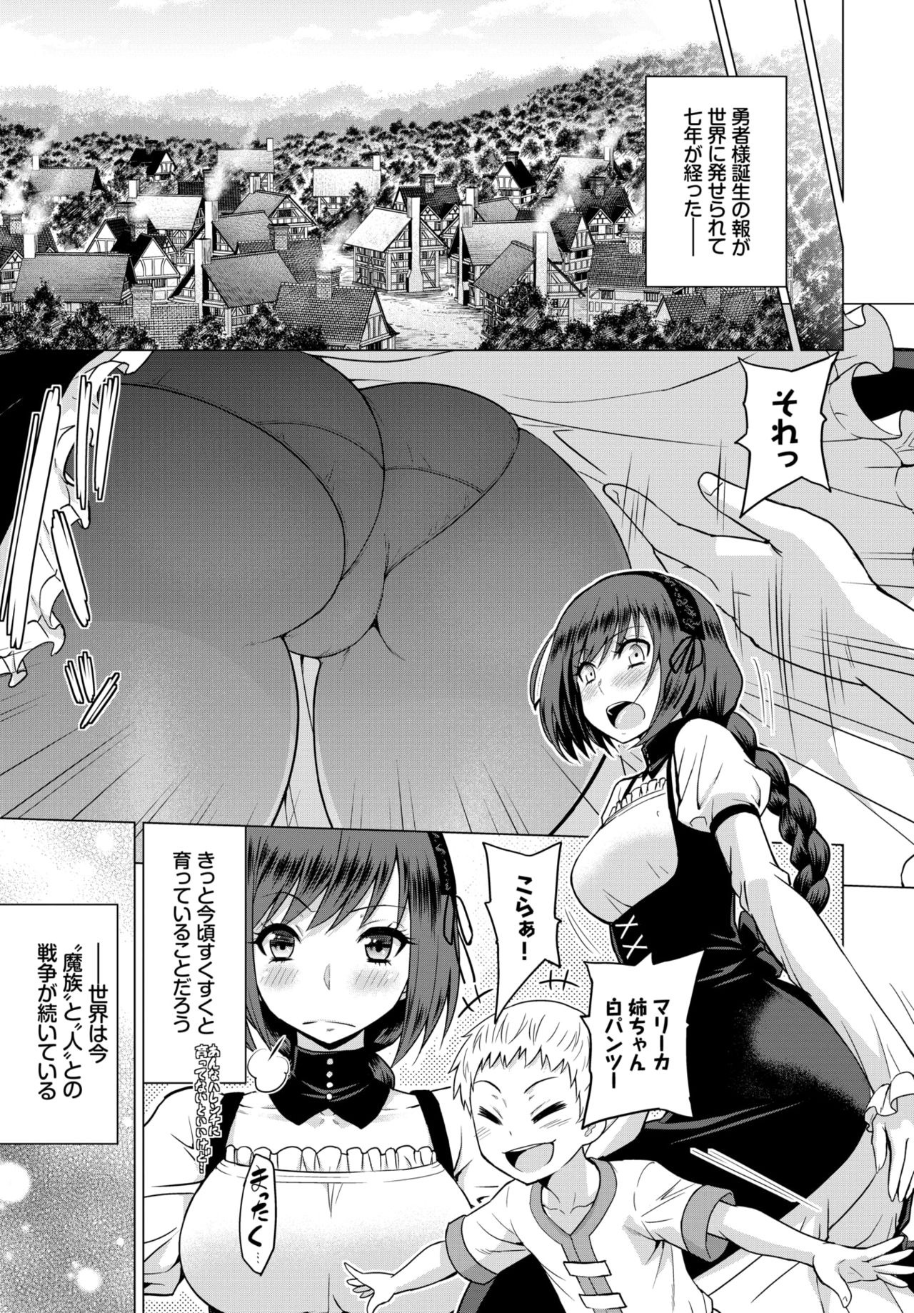 COMIC BAVEL 2019-11 page 171 - nakadashi pantyhose hentai manga - read online free