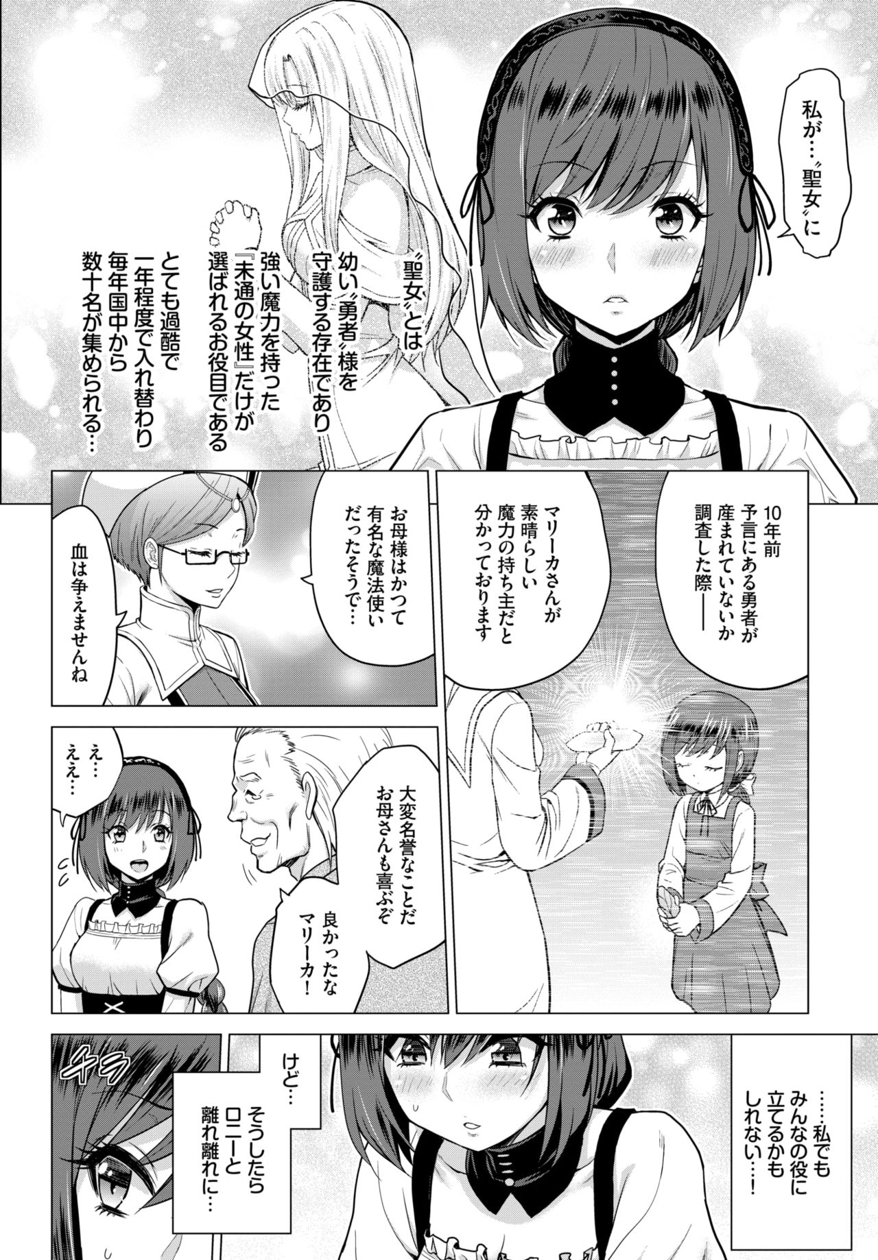 COMIC BAVEL 2019-11 page 174 - nakadashi pantyhose hentai manga - read online free