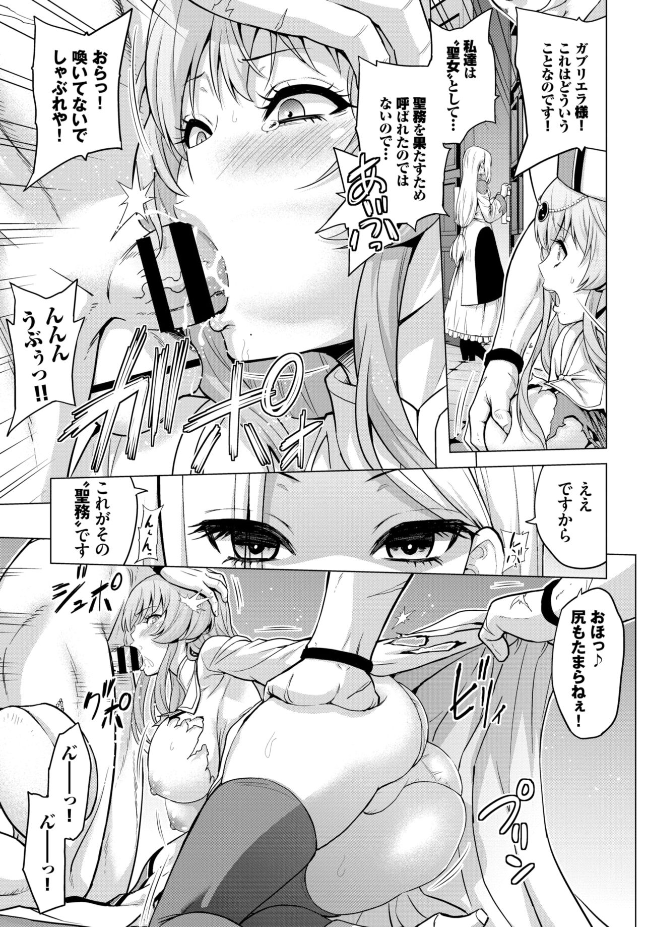 COMIC BAVEL 2019-11 page 185 - nakadashi pantyhose hentai manga - read online free