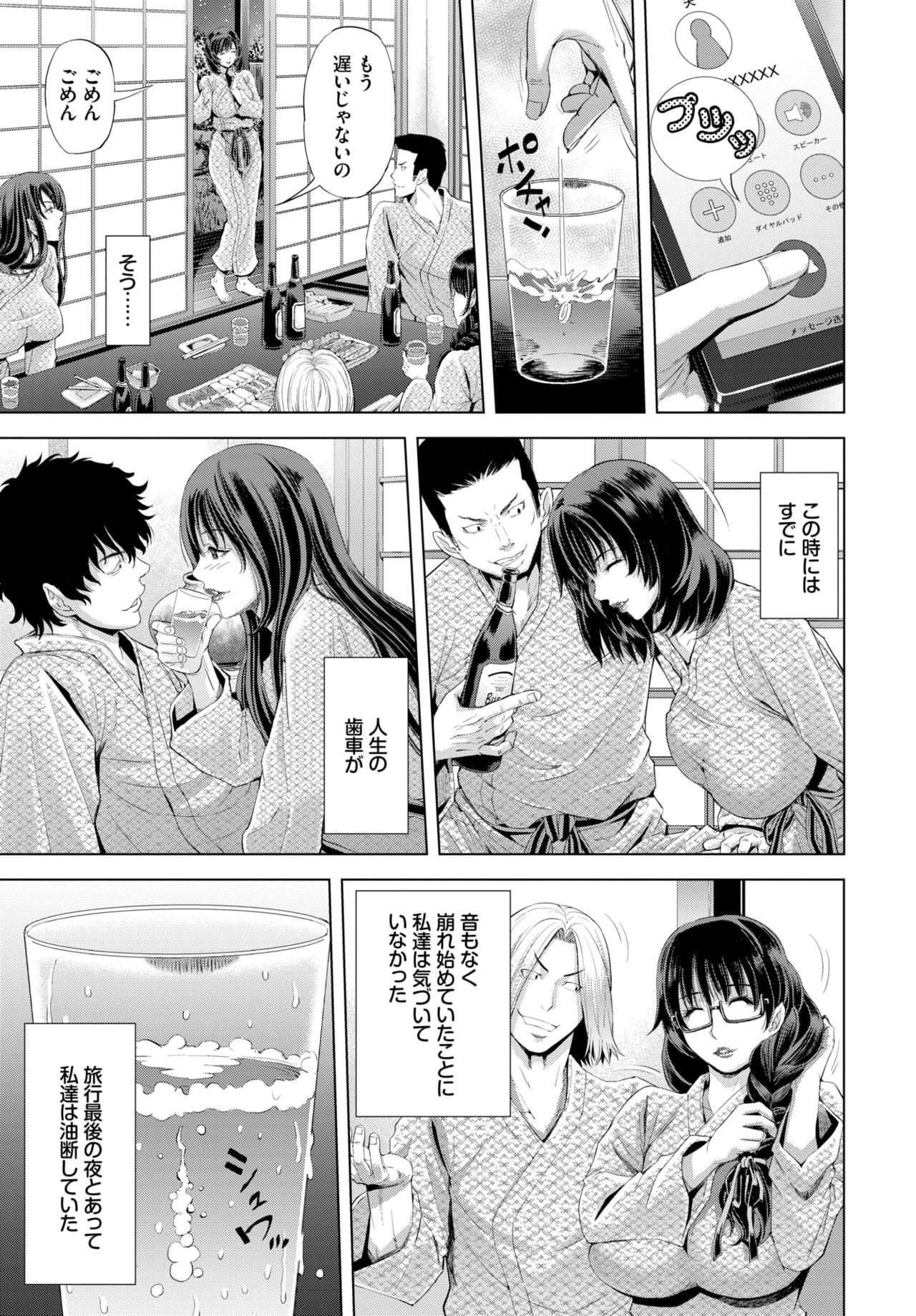 COMIC BAVEL 2019-11 page 209 - nakadashi pantyhose hentai manga - read online free