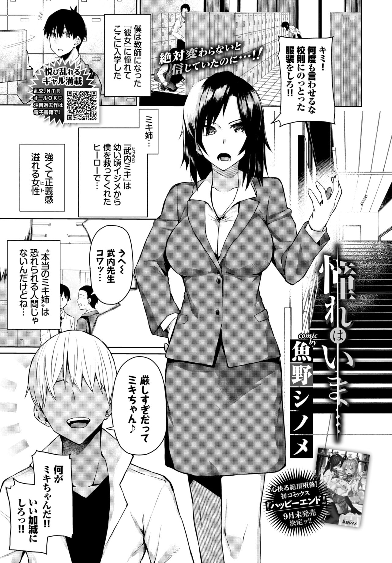 COMIC BAVEL 2019-11 page 225 - nakadashi pantyhose hentai manga - read online free