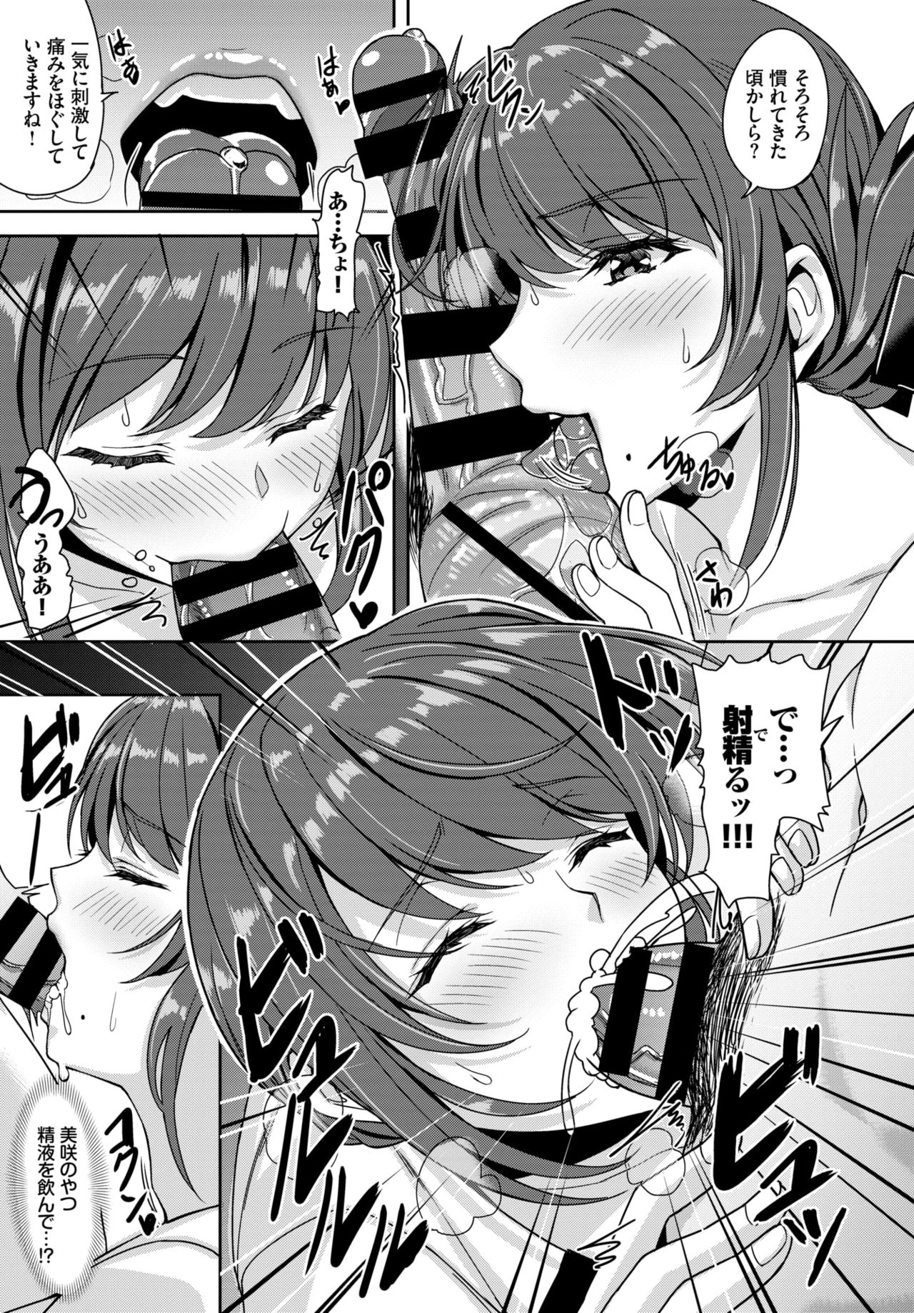 COMIC BAVEL 2019-11 page 295 - nakadashi pantyhose hentai manga - read online free