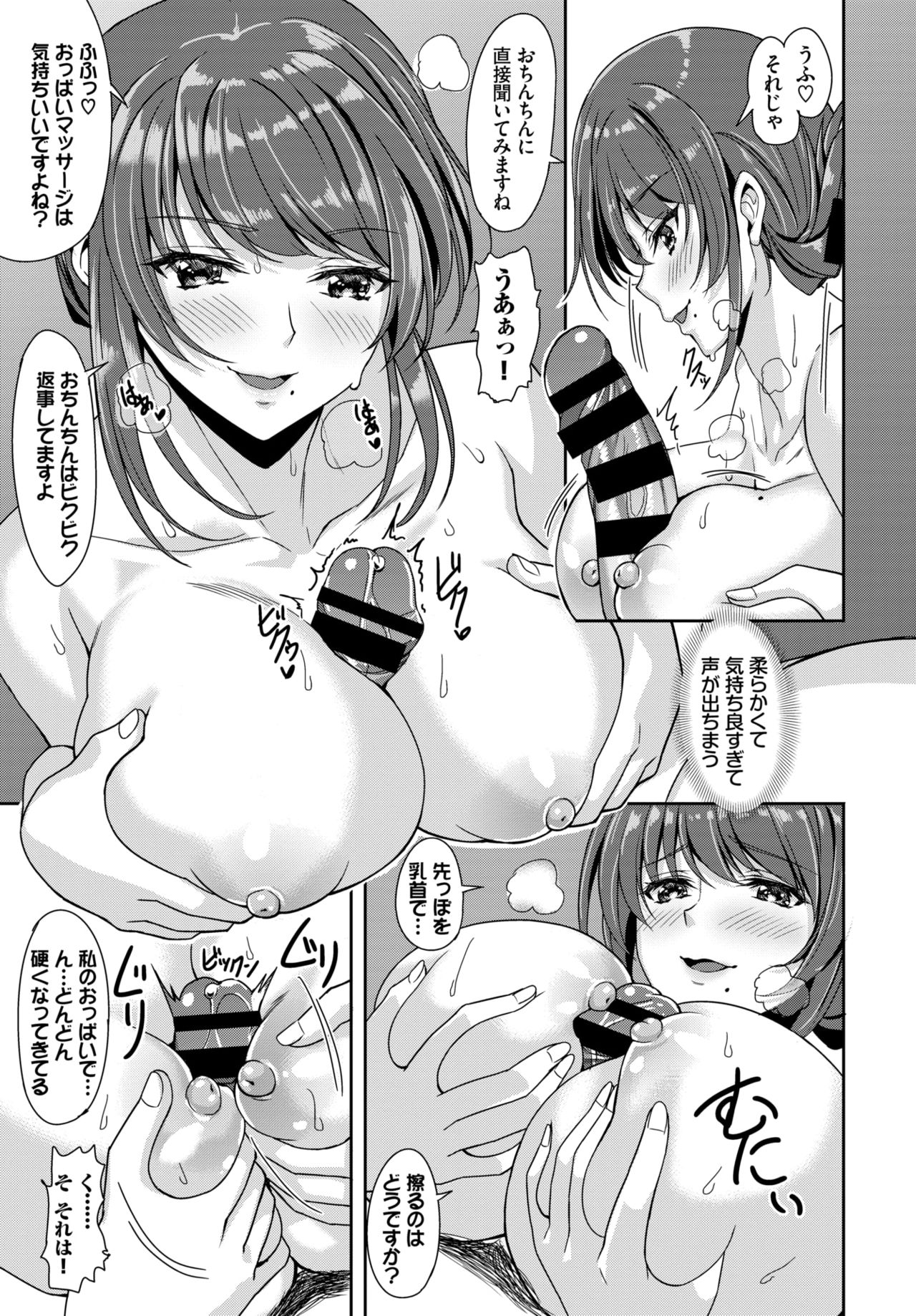COMIC BAVEL 2019-11 page 297 - nakadashi pantyhose hentai manga - read online free