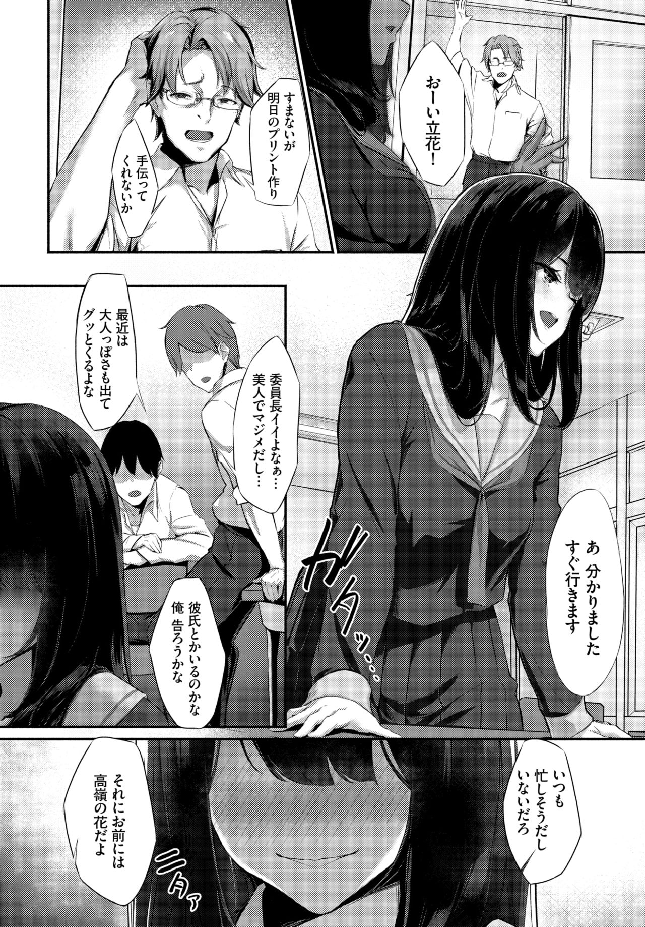 COMIC BAVEL 2019-11 page 312 - nakadashi pantyhose hentai manga - read online free