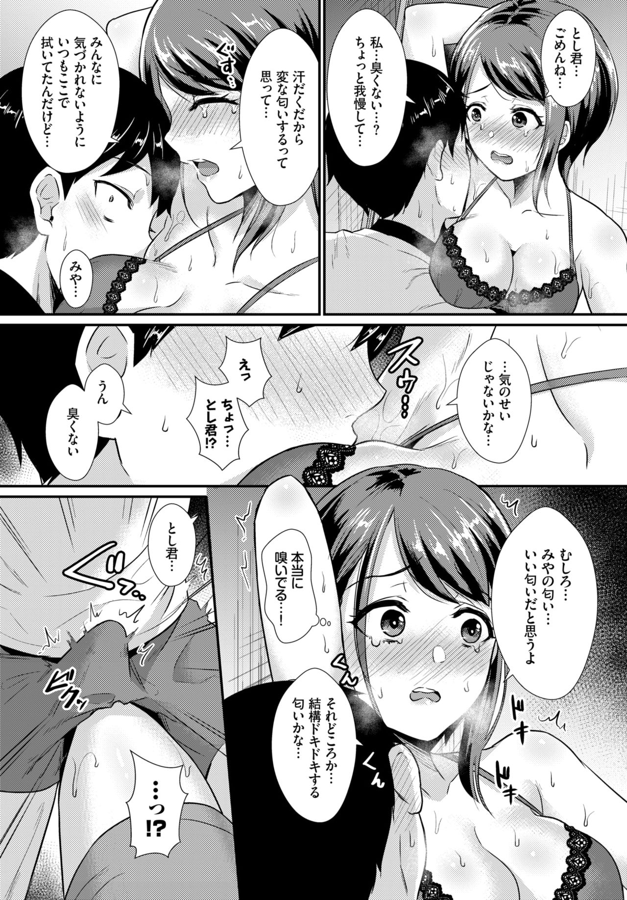 COMIC BAVEL 2019-11 page 359 - nakadashi pantyhose hentai manga - read online free