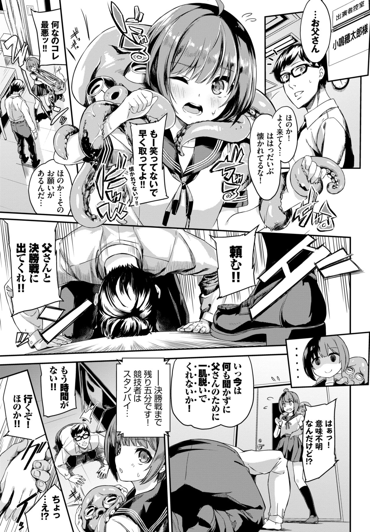 COMIC BAVEL 2019-11 page 79 - nakadashi pantyhose hentai manga - read online free