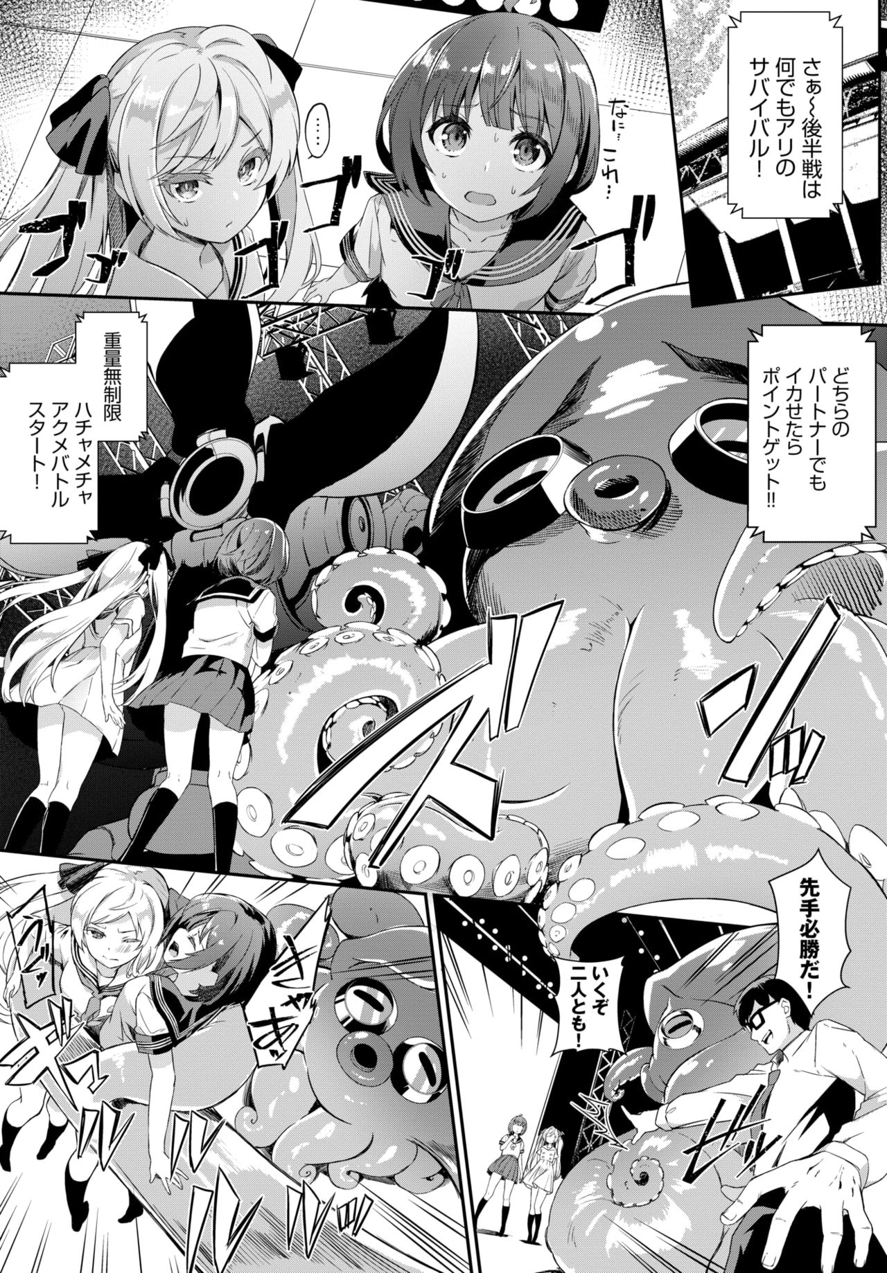 COMIC BAVEL 2019-11 page 88 - nakadashi pantyhose hentai manga - read online free