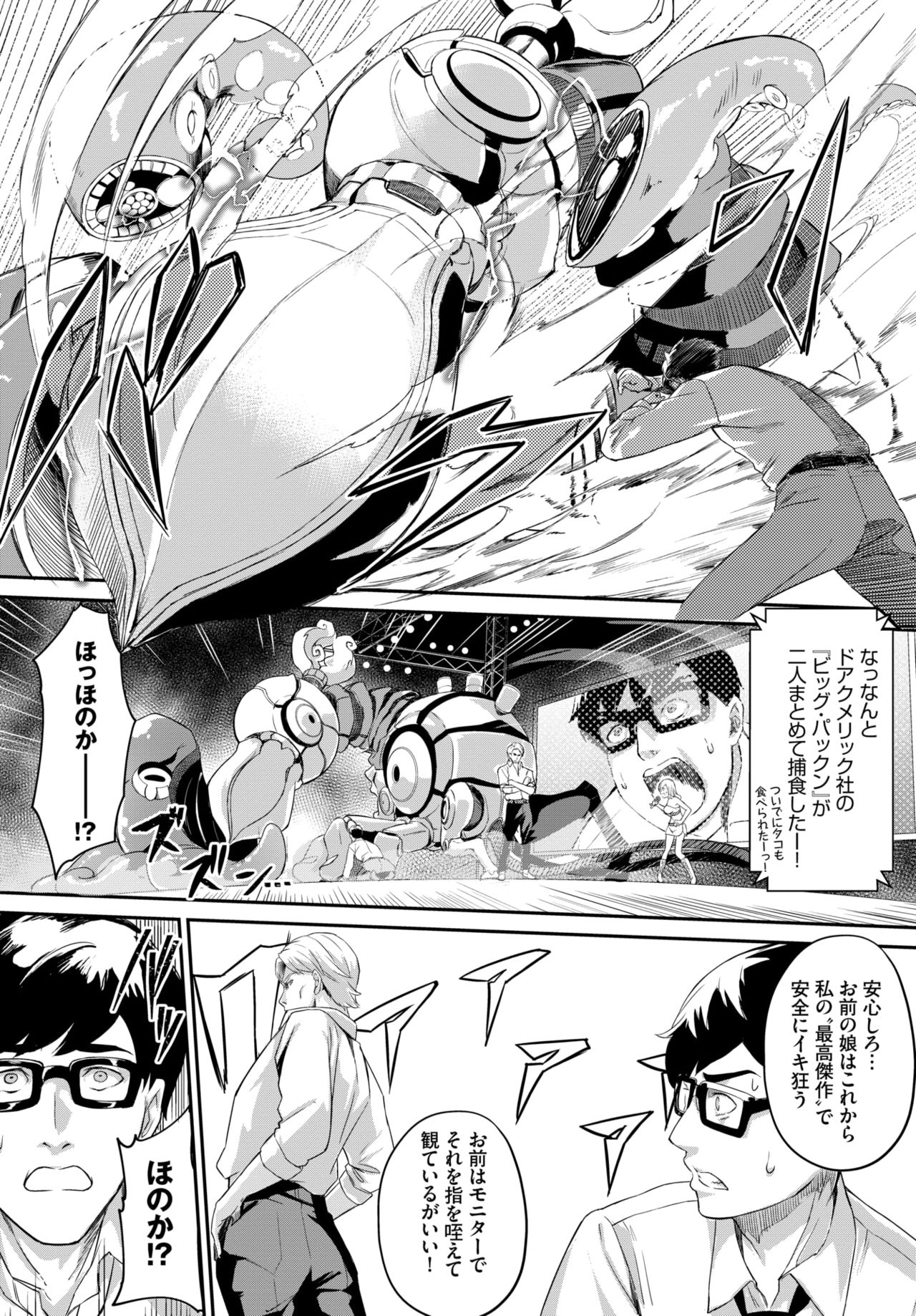 COMIC BAVEL 2019-11 page 92 - nakadashi pantyhose hentai manga - read online free