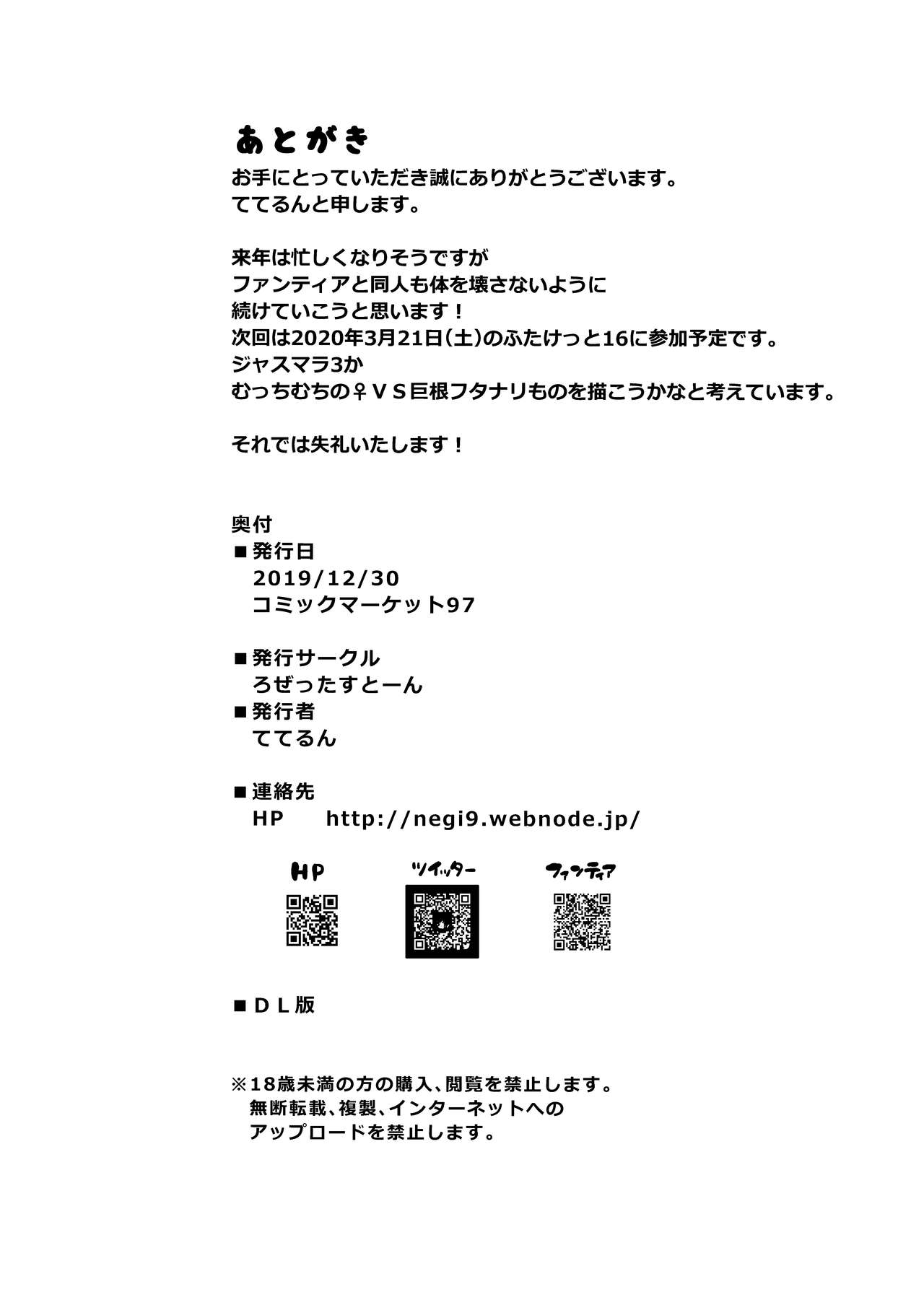 Choukon Senshi Justimara 2 - Page 26