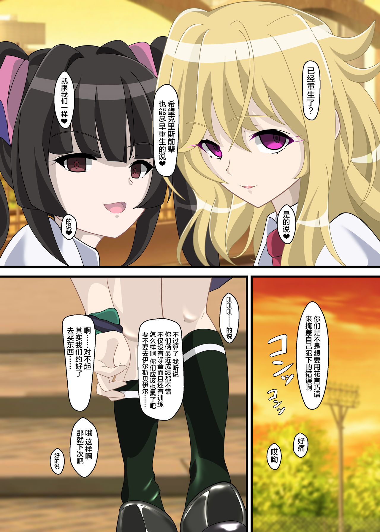 Hibiki Uta page 34 featuring hibiki tachibana senki zesshou symphogear parody - full color mosaic censorship hentai manga - read online free