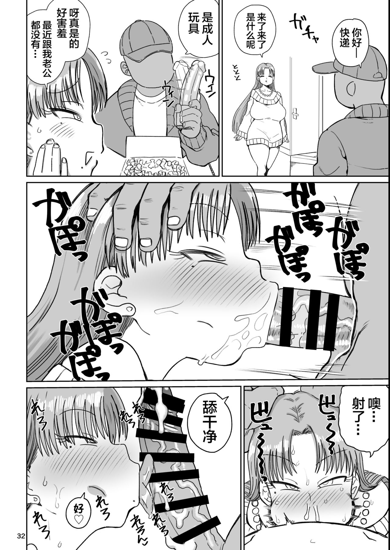 Nandemo Chousa Mama Shizue - Page 31