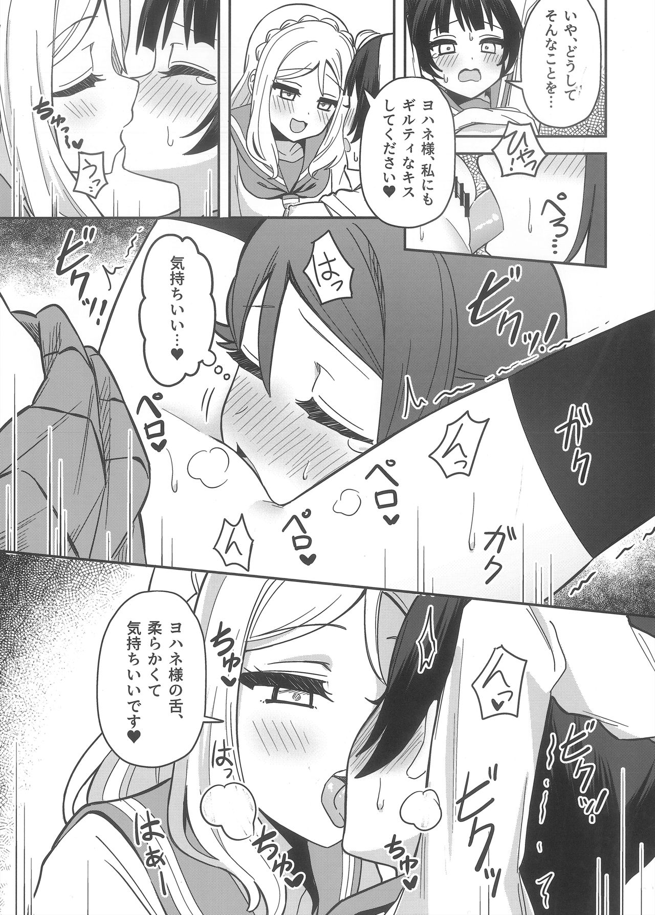 Datenshi-sama, Kore mo "Guilty" desu ka? - Page 21