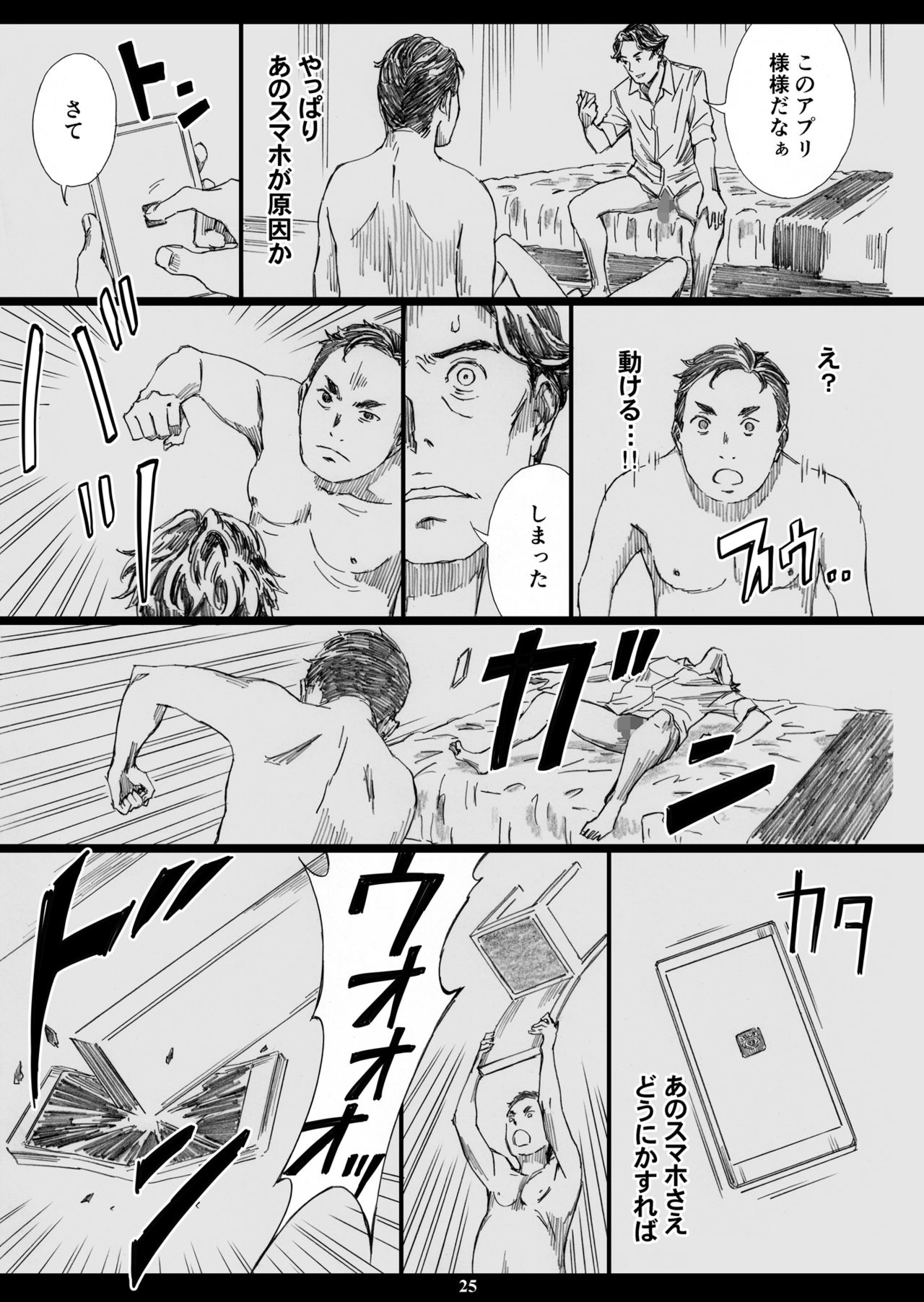 Kyonyuu Onna Joushi Saimin Nikuningyou 3 - Page 24