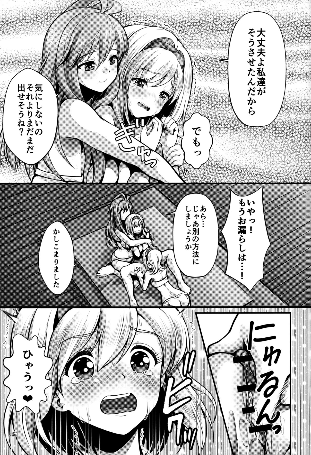 Gab & Ropa Shape-up Massage page 16 featuring gabriel granblue fantasy parody - yuri females only hentai manga - read online free