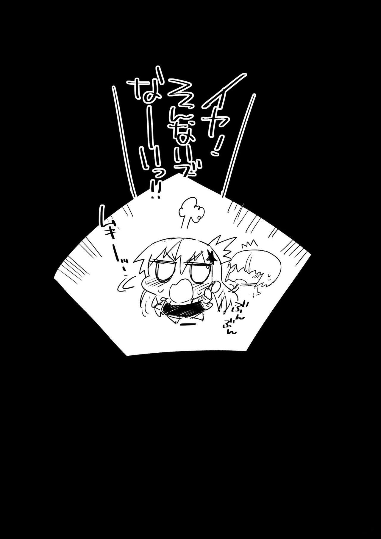 Kyousei Enkou 4 page 33 featuring rei ayanami neon genesis evangelion parody - nakadashi hotpants hentai manga - read online free