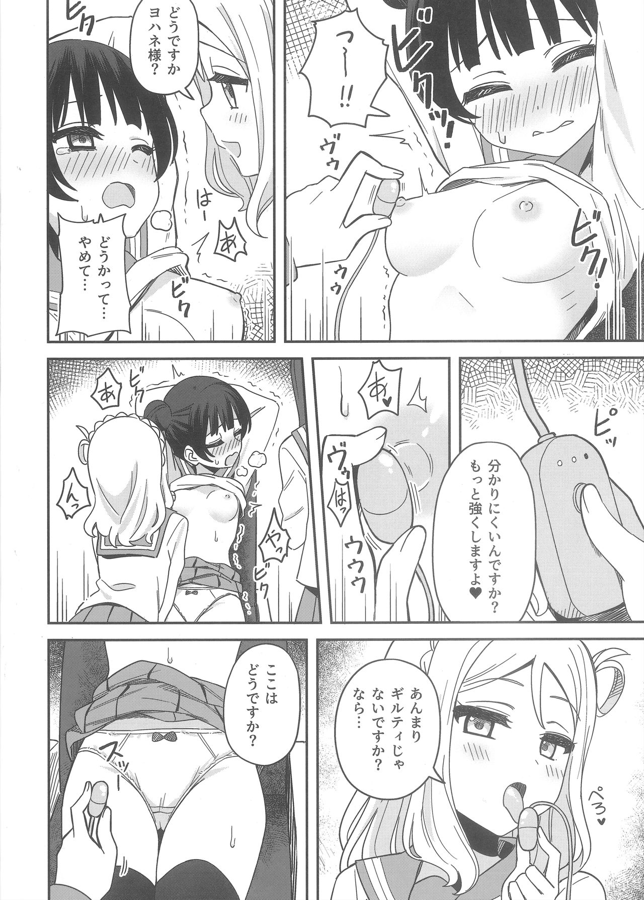 Datenshi-sama, Kore mo "Guilty" desu ka? - Page 15