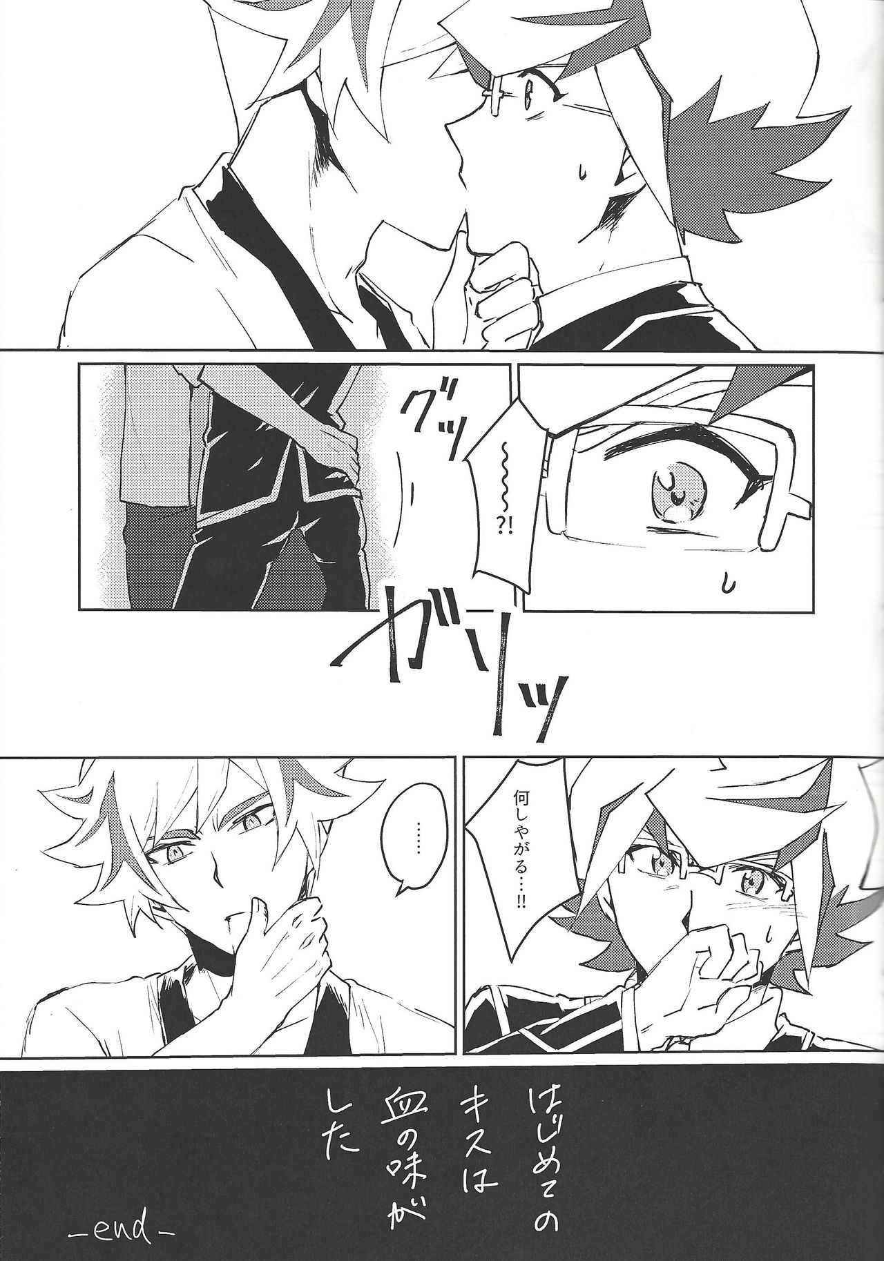 RyoTake Log Hon - Page 13