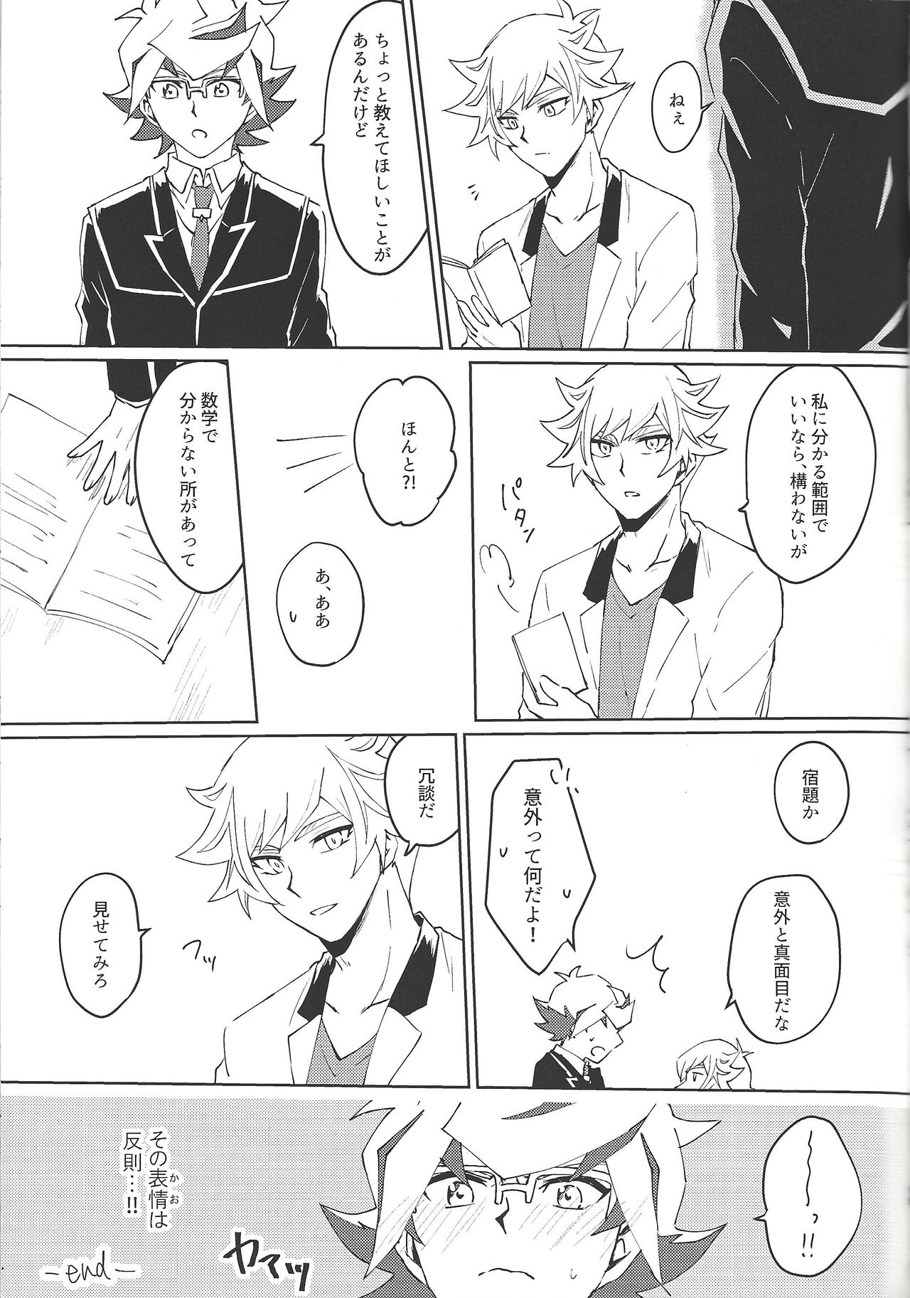 RyoTake Log Hon - Page 19