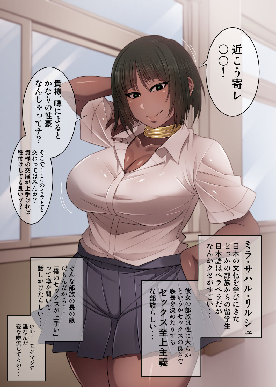 Nekura Megane ♀ - Page 81