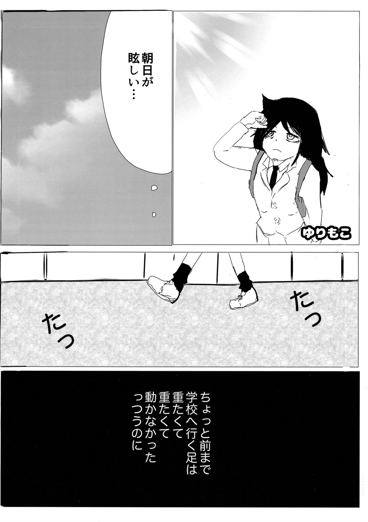 Yuri Nemo Kuro - Page 13
