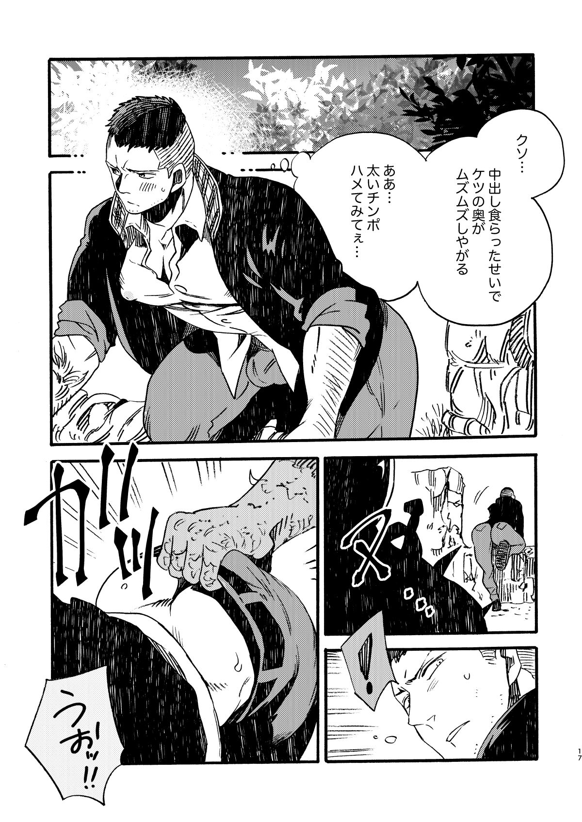 BIG ASS - Page 16