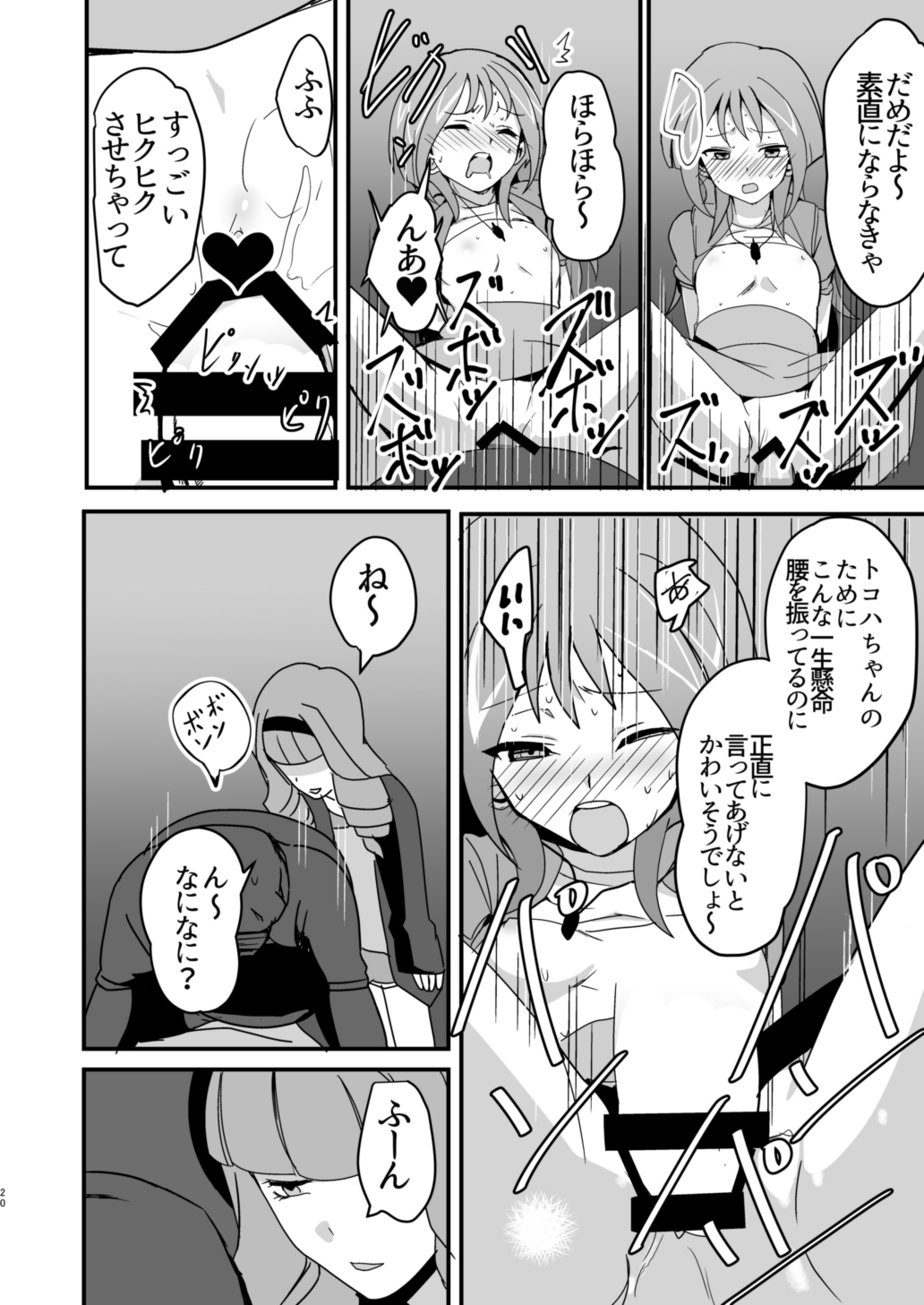 Mob Toko Chin - Page 19