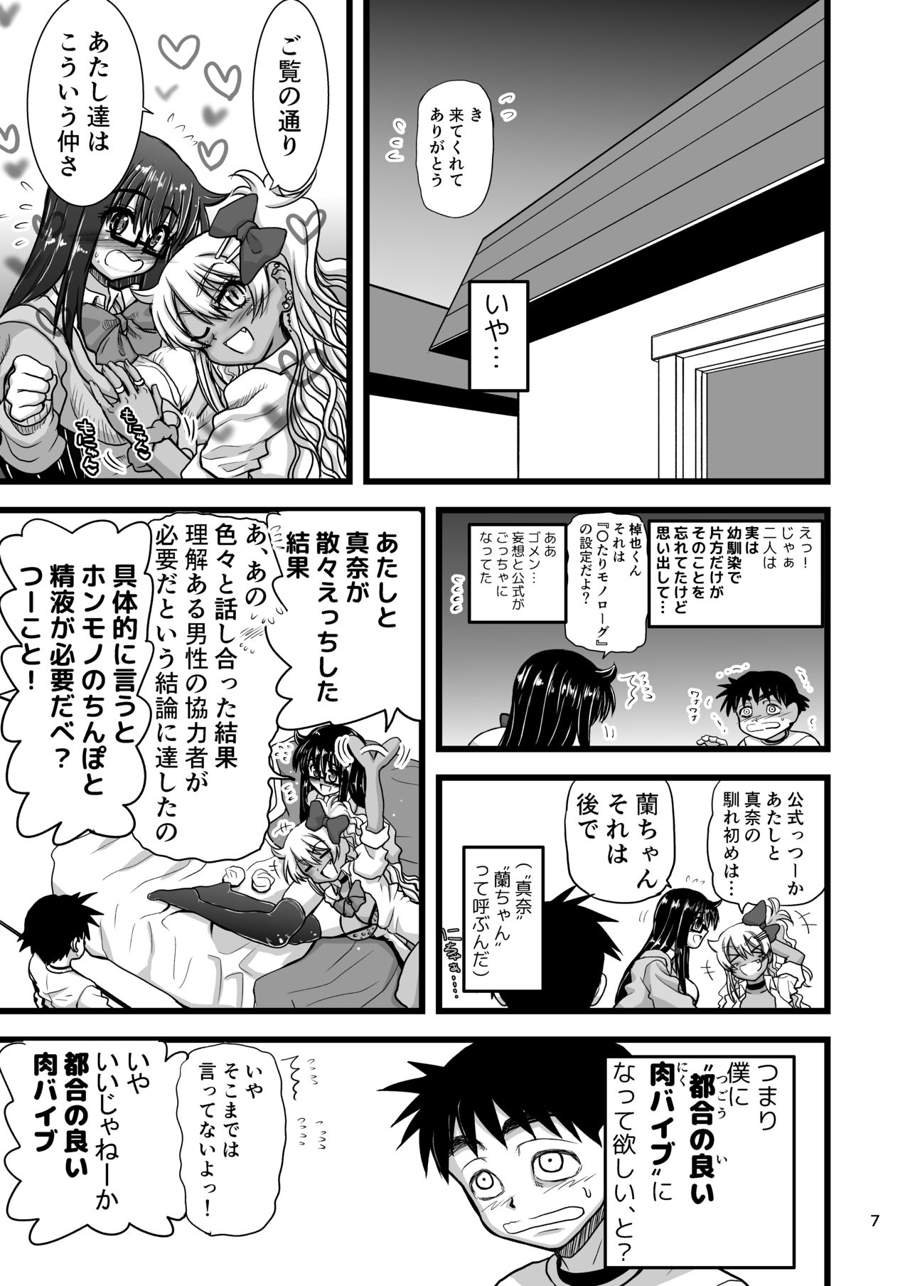 Preview page 7