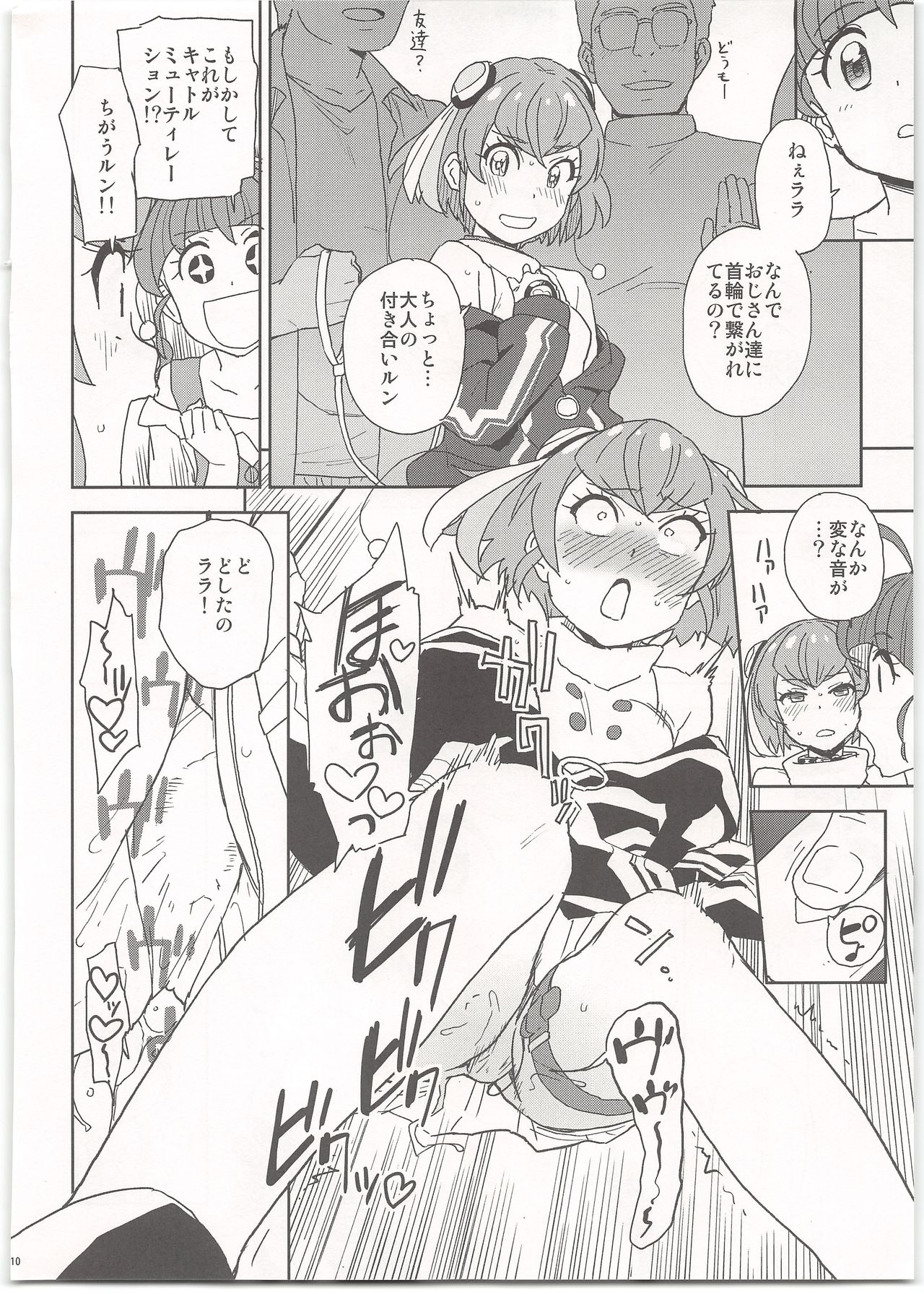 Chikyuu no Otona wa Taihen lun - Page 10