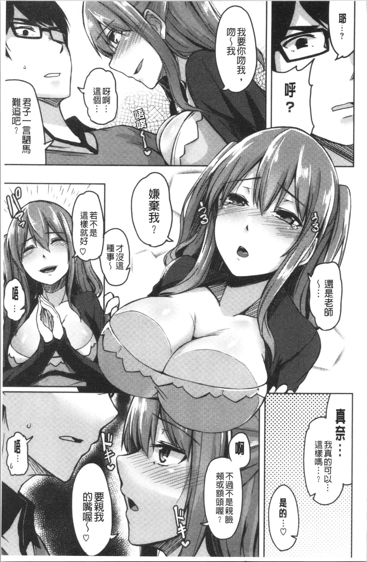 Troilism | 異常性愛癖好 page 79 - paizuri stockings hentai manga - read online free