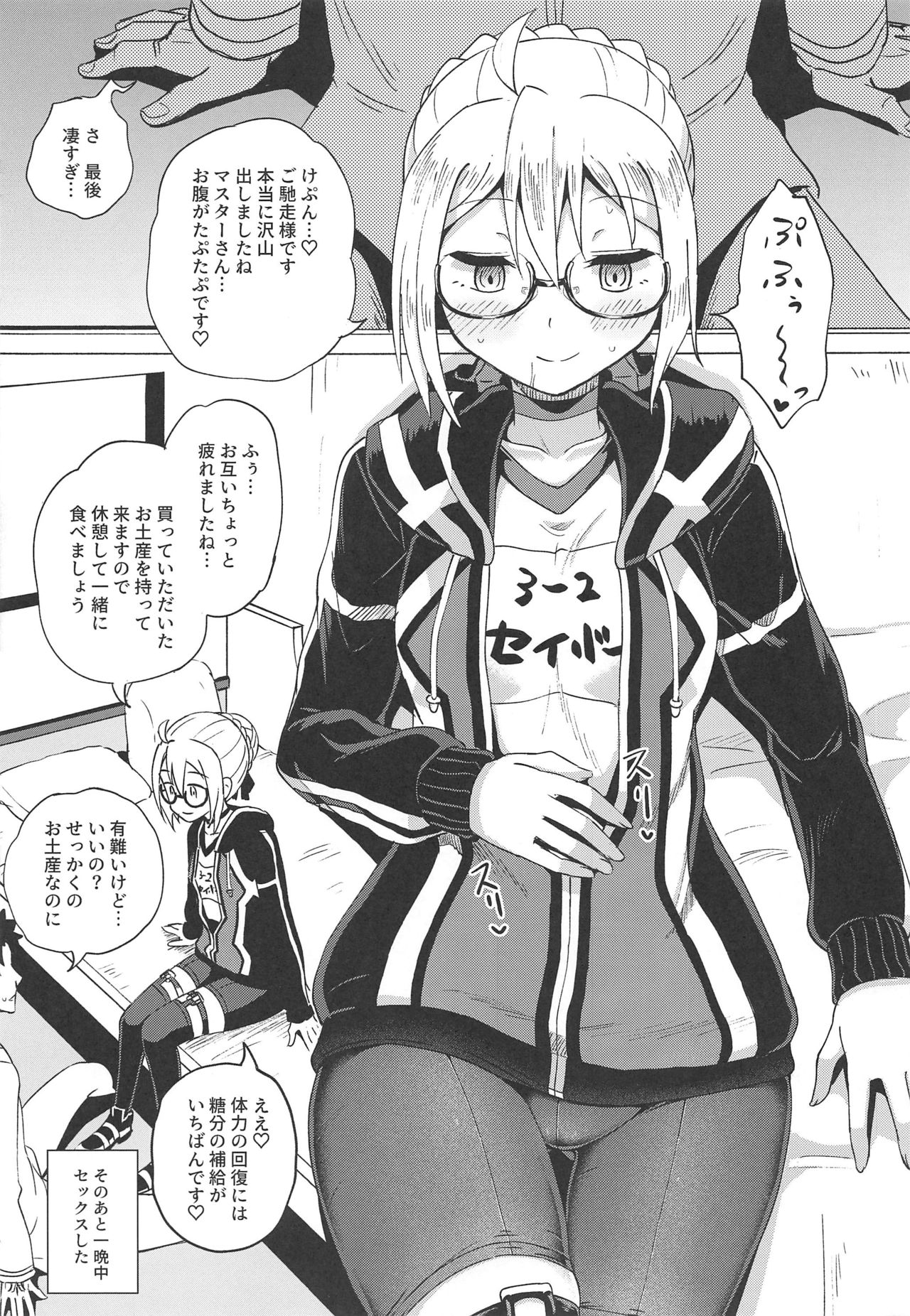 Ecchan to Icha Love Okuchi Ecchi! - Page 22