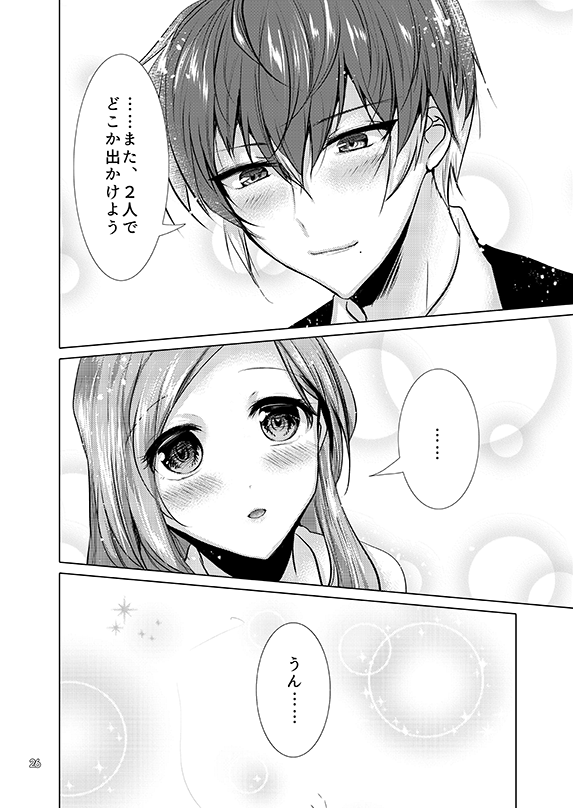 Secret Juliet page 24 a3 parody - read online free