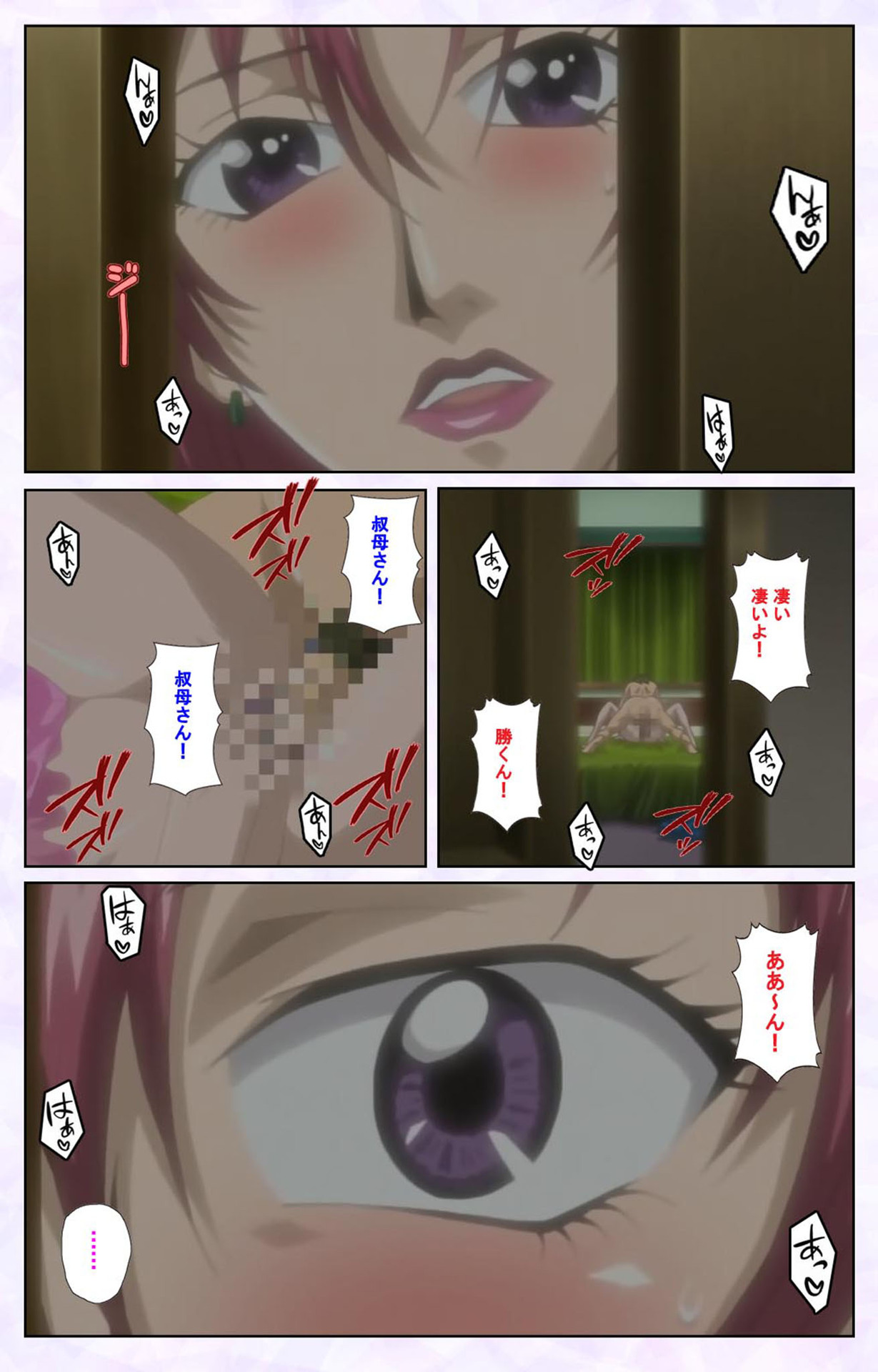 inbo-innyan kanzenhan page 89 - full color mosaic censorship hentai manga - read online free