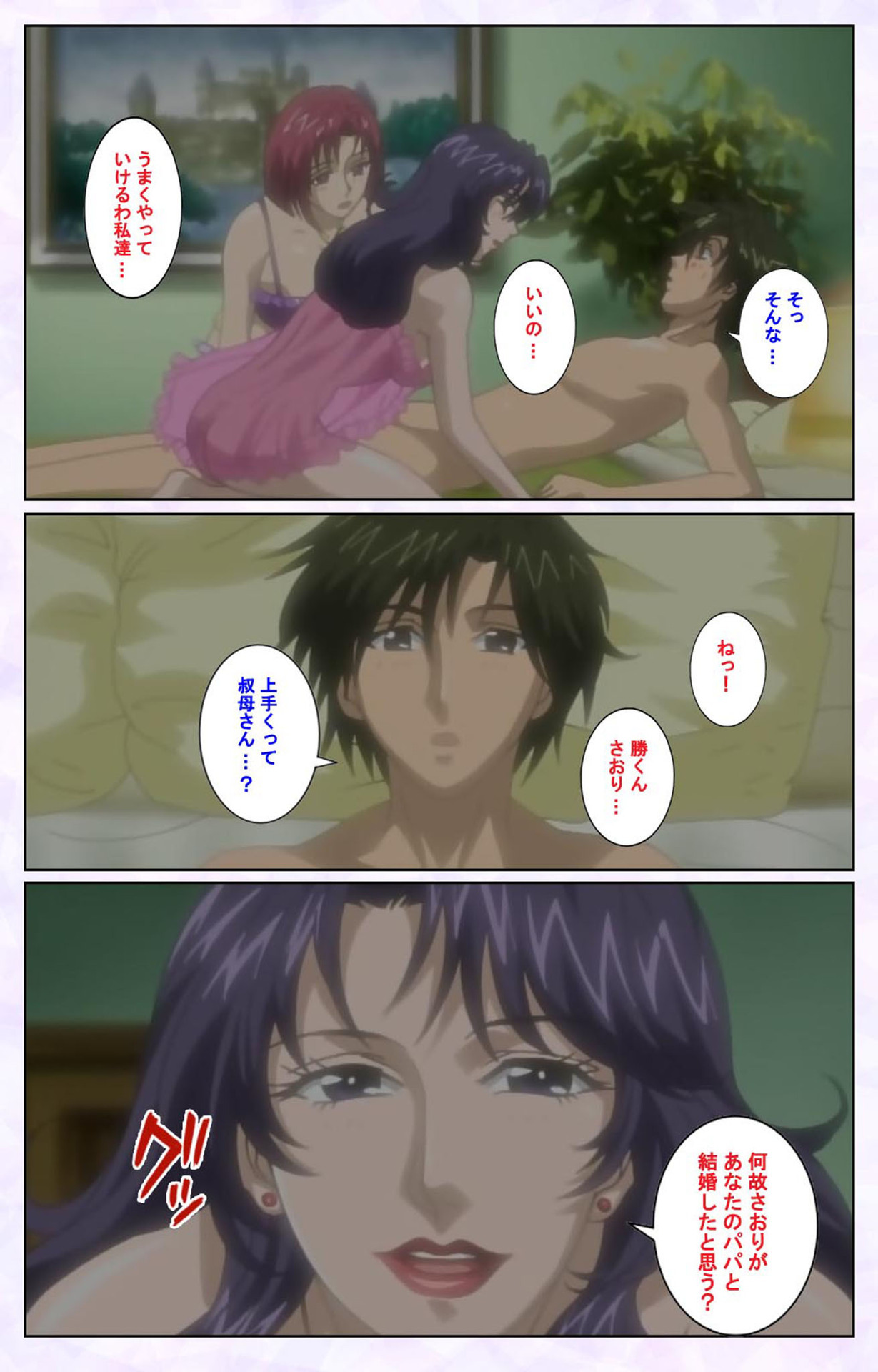 inbo-innyan kanzenhan page 98 - full color mosaic censorship hentai manga - read online free