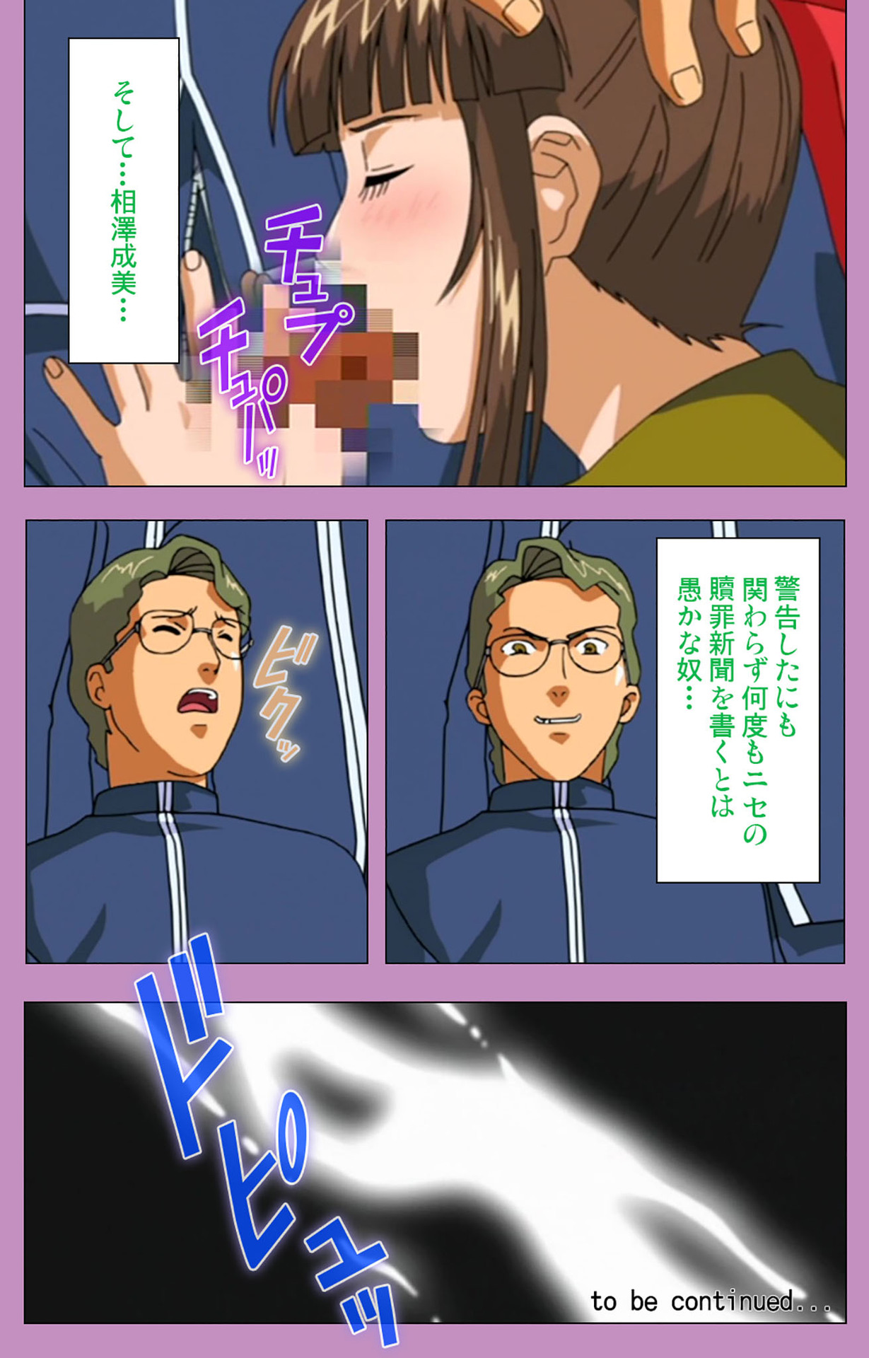 BAD END kanzenhan page 120 - full color mosaic censorship hentai manga - read online free