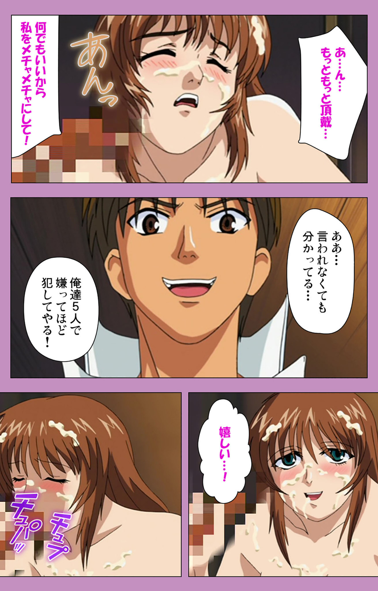 BAD END kanzenhan page 160 - full color mosaic censorship hentai manga - read online free