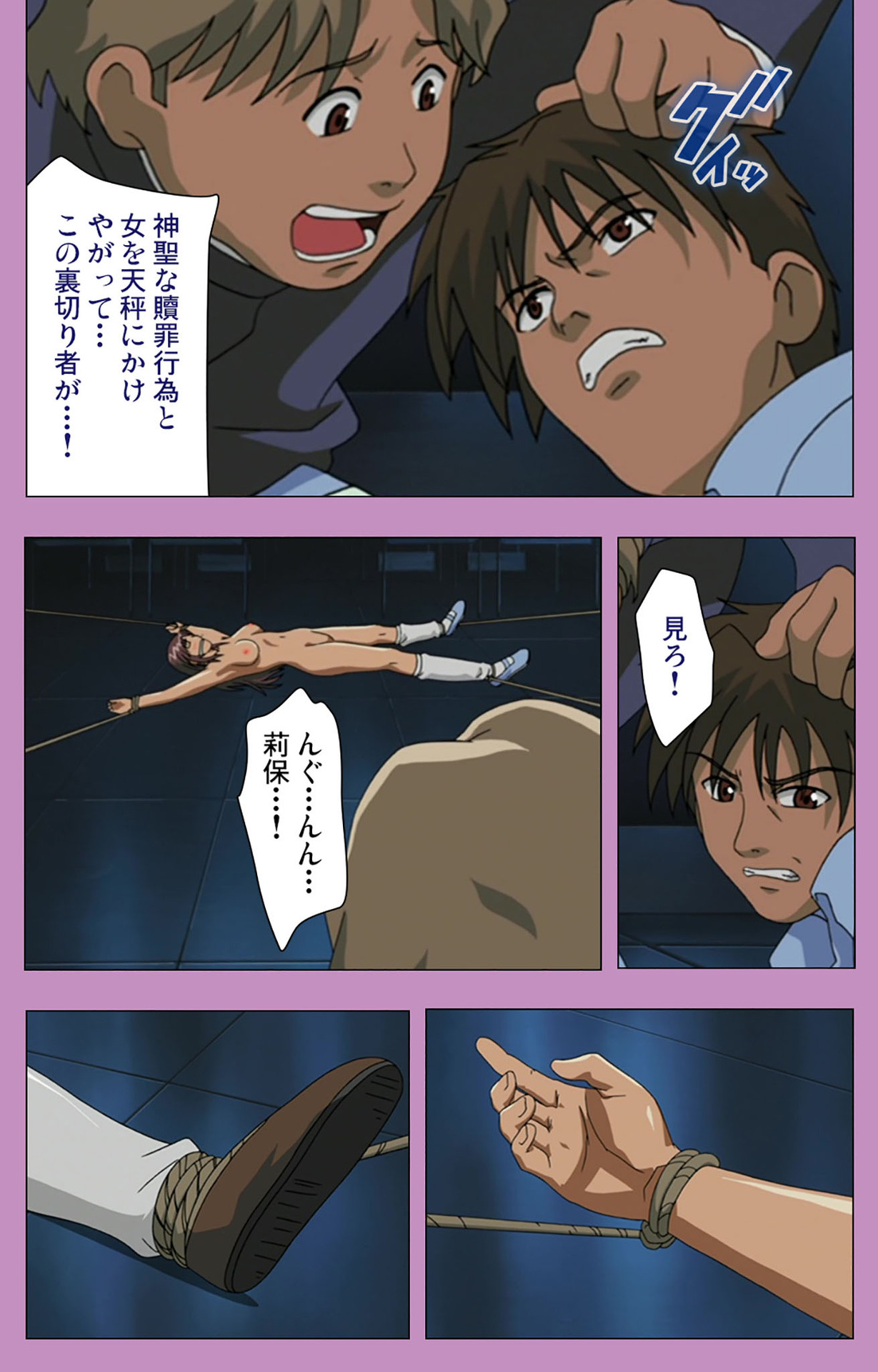 BAD END kanzenhan page 202 - full color mosaic censorship hentai manga - read online free