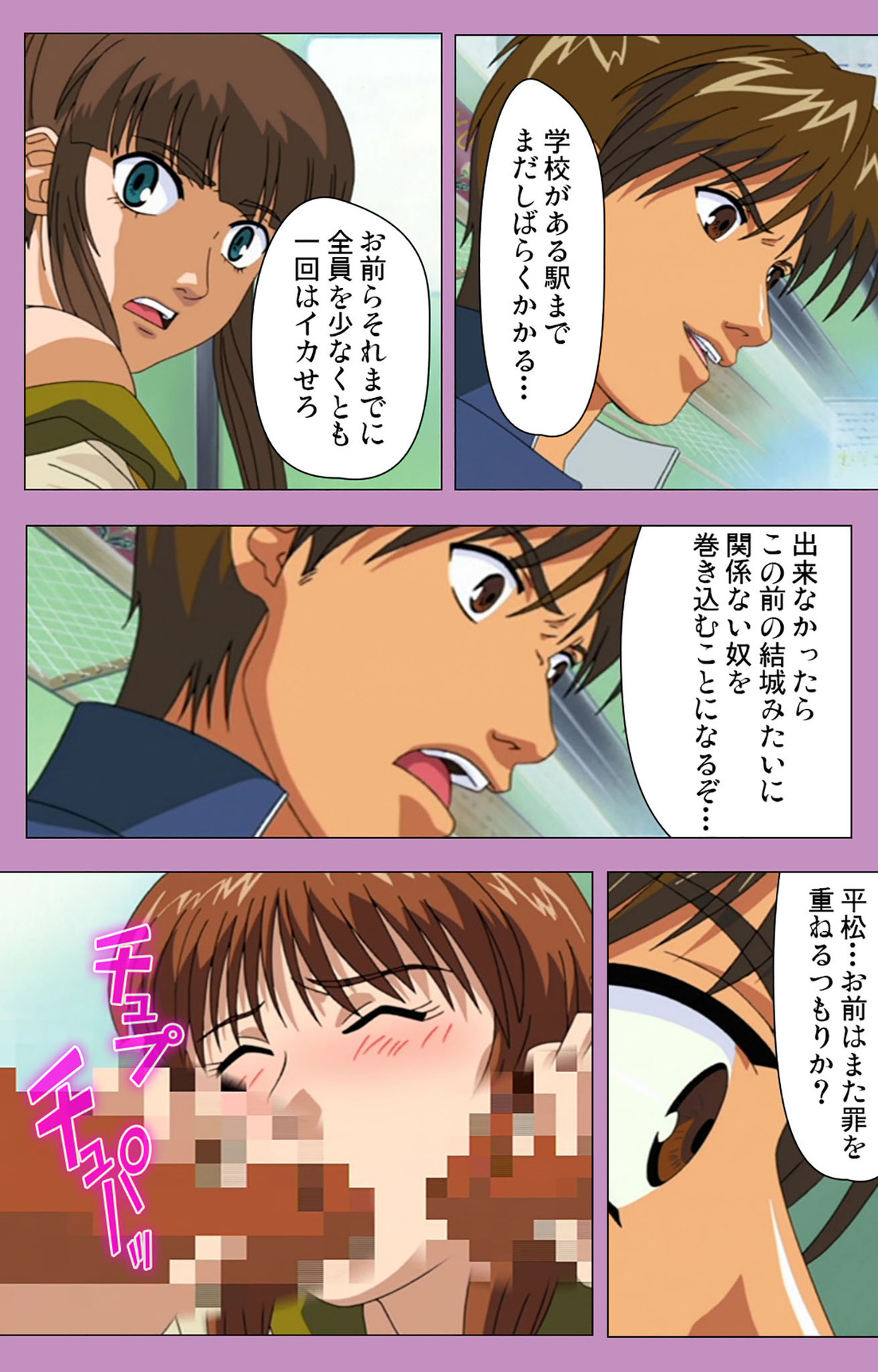 BAD END kanzenhan page 99 - full color mosaic censorship hentai manga - read online free