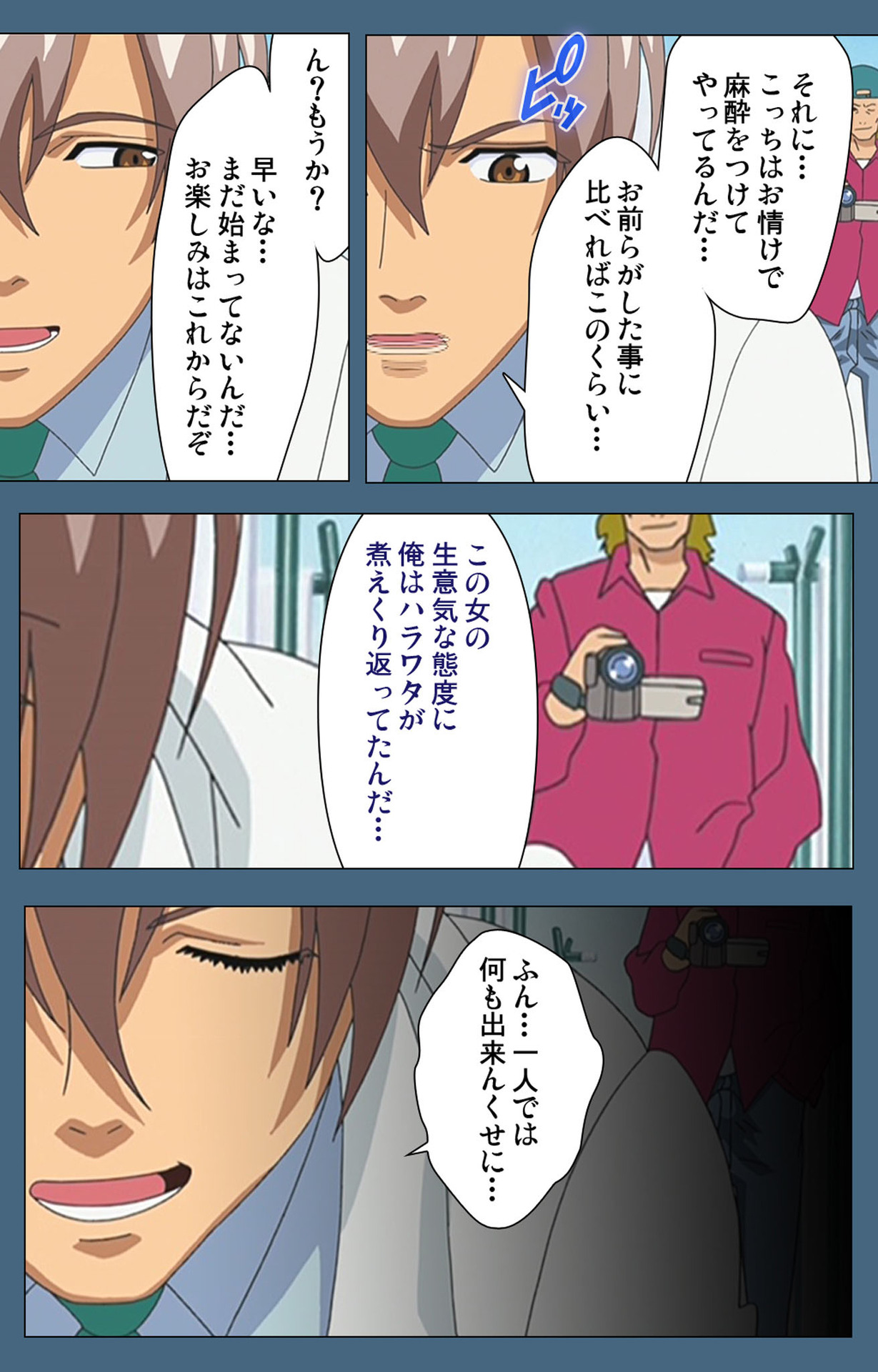 Shuuchuu Chiryou Shitsu kanzenhan page 104 - full color mosaic censorship hentai manga - read online free