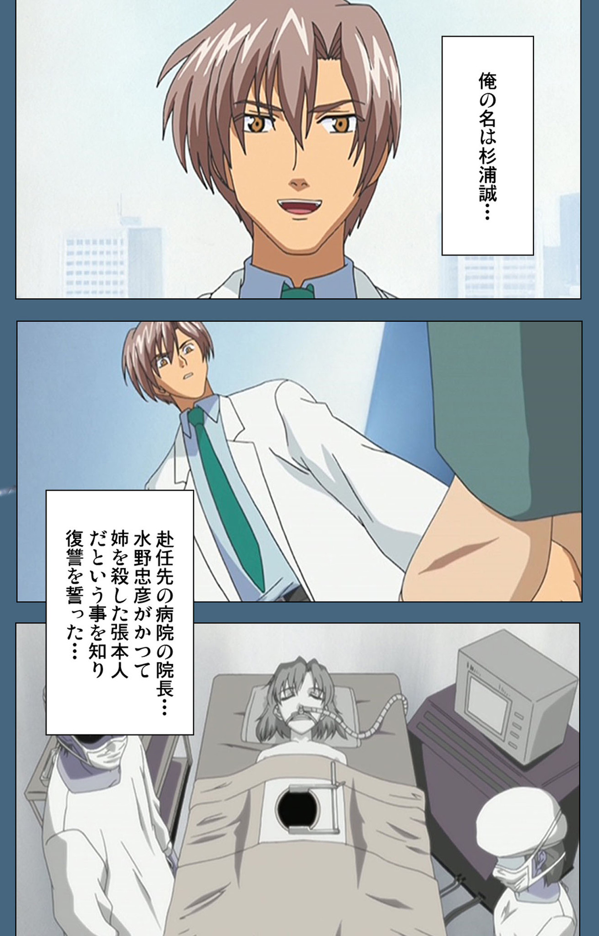 Shuuchuu Chiryou Shitsu kanzenhan page 122 - full color mosaic censorship hentai manga - read online free