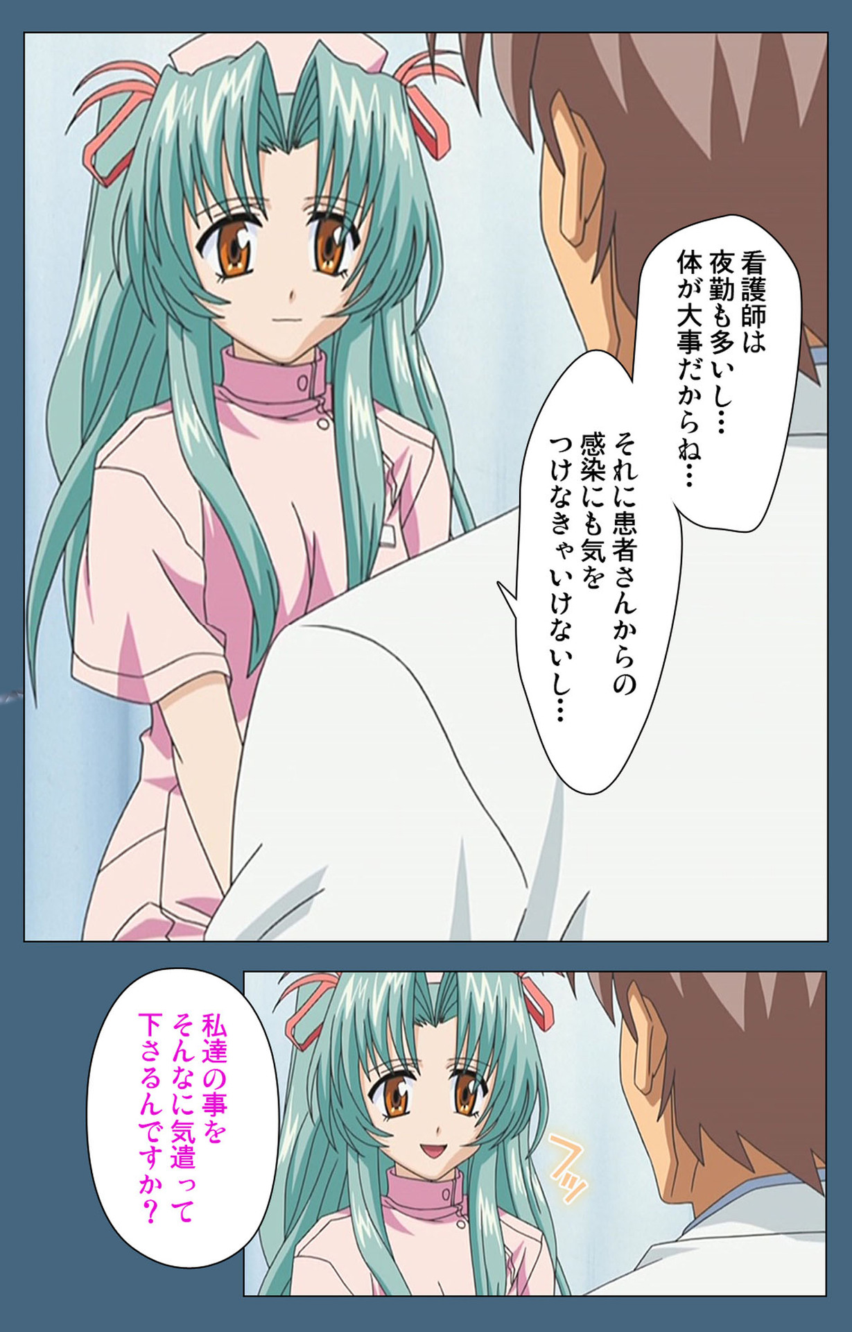 Shuuchuu Chiryou Shitsu kanzenhan page 138 - full color mosaic censorship hentai manga - read online free