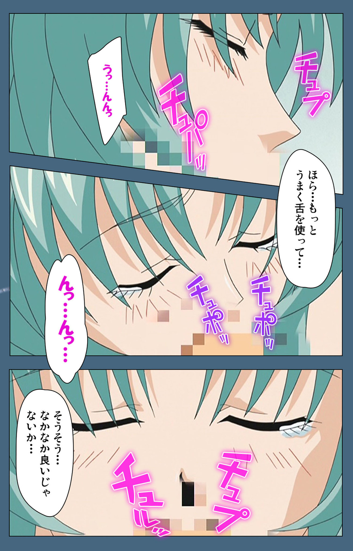 Shuuchuu Chiryou Shitsu kanzenhan page 154 - full color mosaic censorship hentai manga - read online free