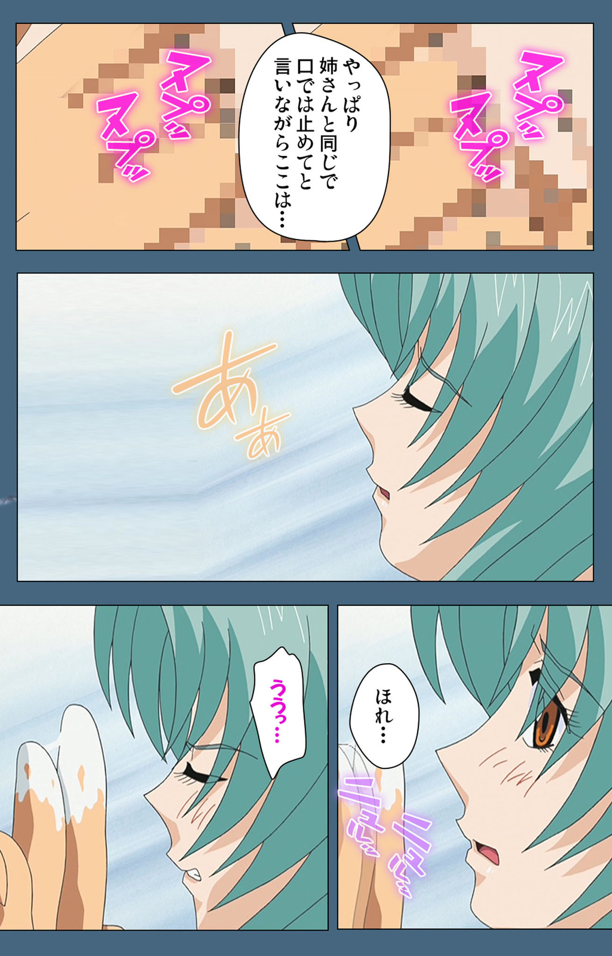 Shuuchuu Chiryou Shitsu kanzenhan page 158 - full color mosaic censorship hentai manga - read online free