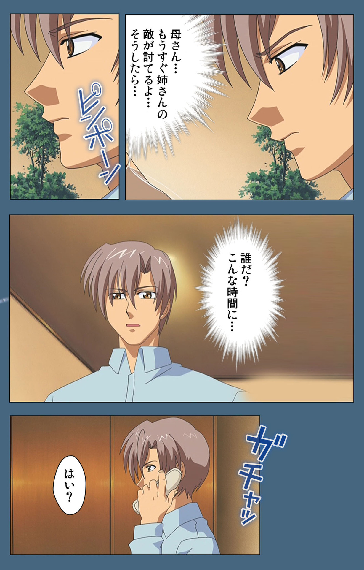 Shuuchuu Chiryou Shitsu kanzenhan page 173 - full color mosaic censorship hentai manga - read online free