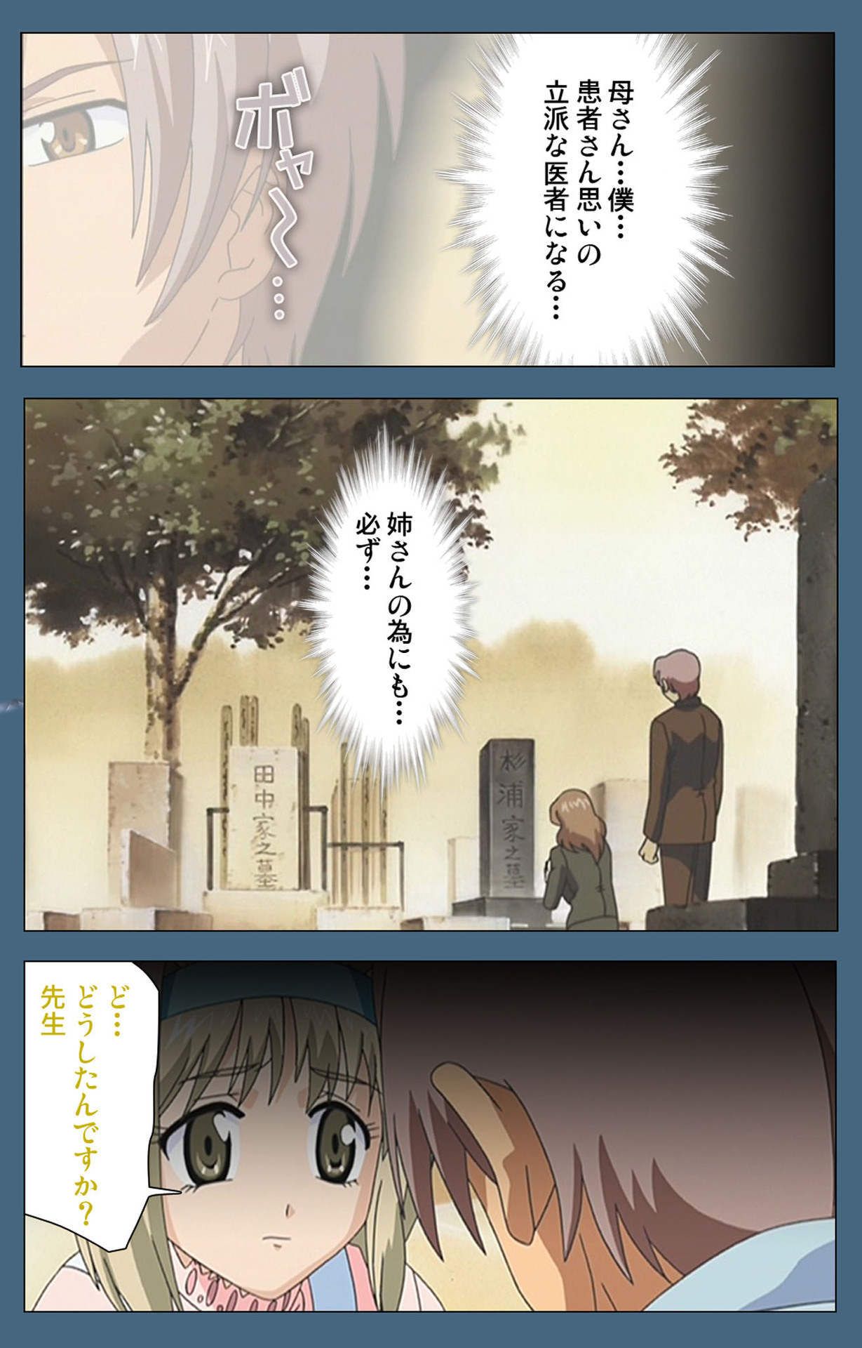 Shuuchuu Chiryou Shitsu kanzenhan page 177 - full color mosaic censorship hentai manga - read online free