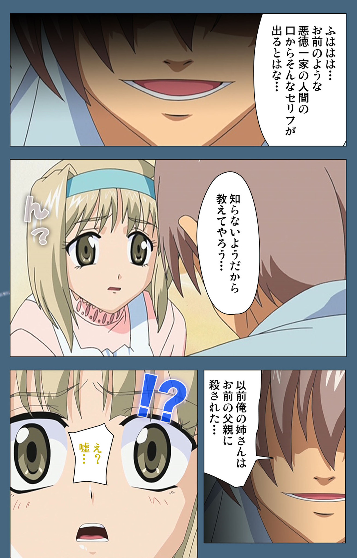 Shuuchuu Chiryou Shitsu kanzenhan page 178 - full color mosaic censorship hentai manga - read online free