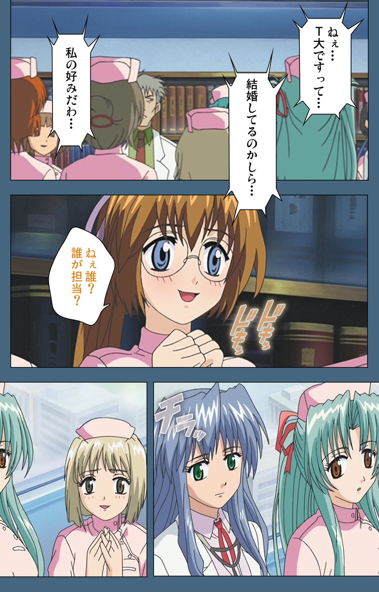 Shuuchuu Chiryou Shitsu kanzenhan page 21 - full color mosaic censorship hentai manga - read online free