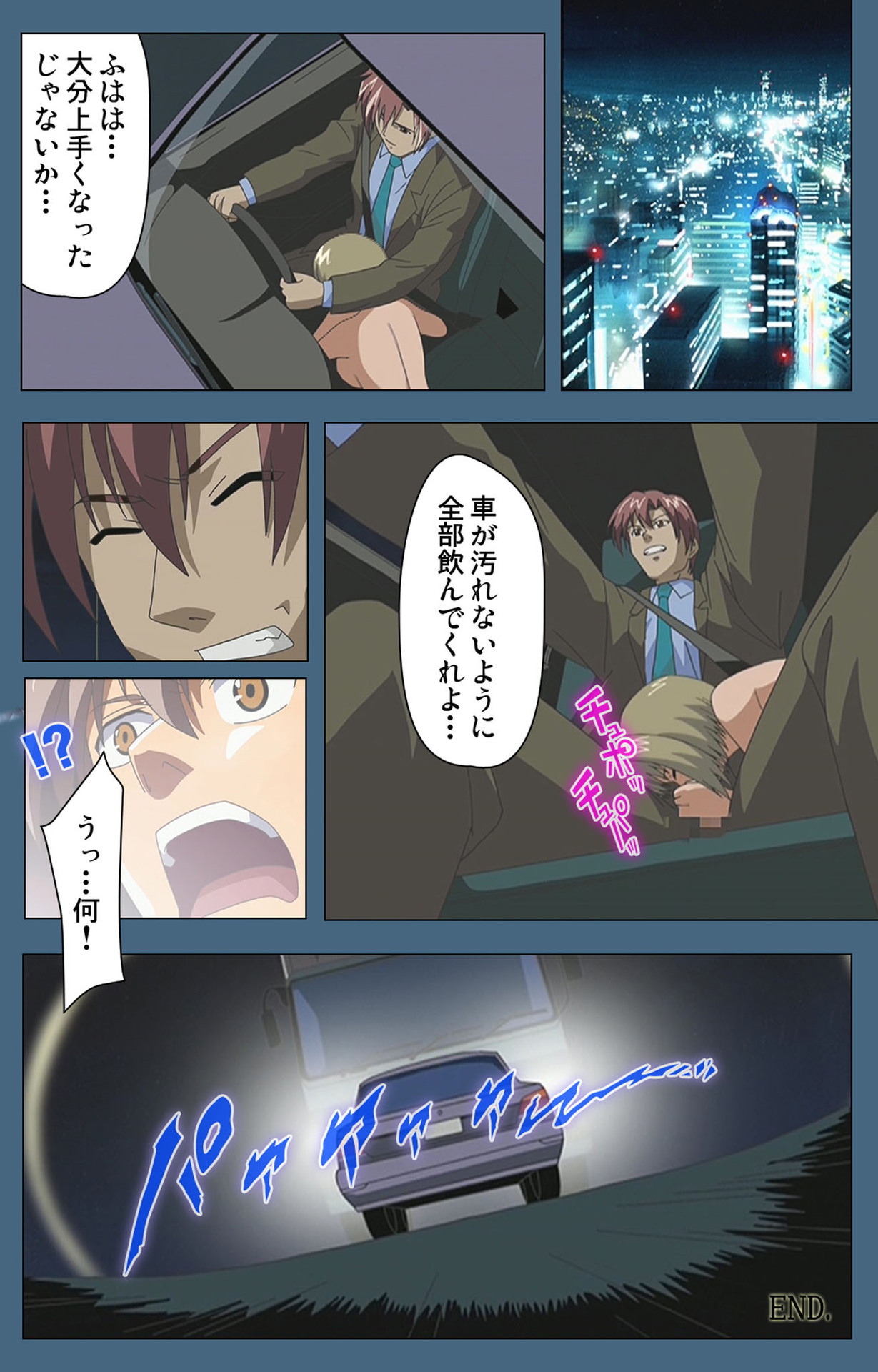 Shuuchuu Chiryou Shitsu kanzenhan page 239 - full color mosaic censorship hentai manga - read online free