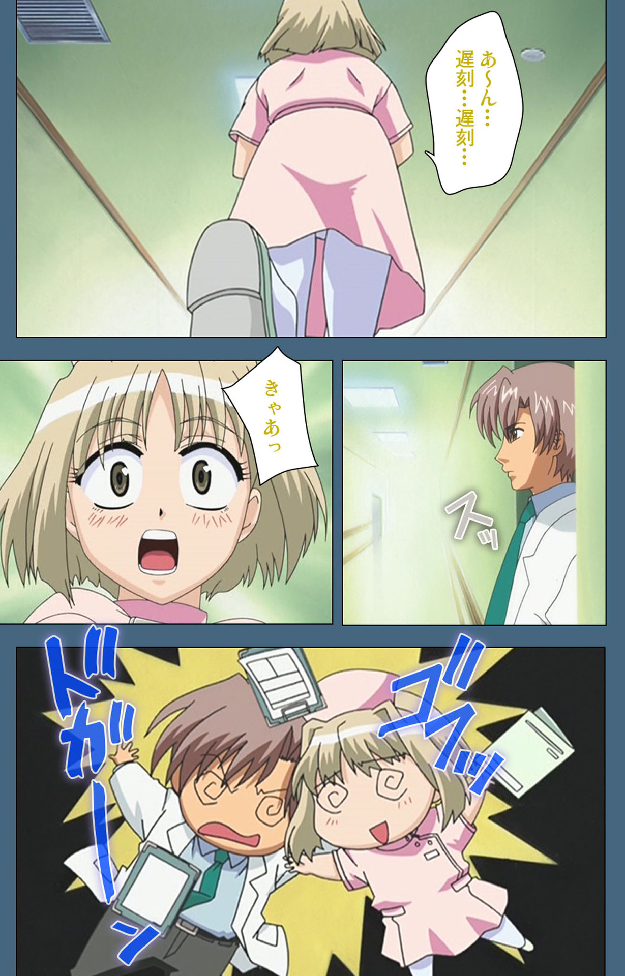 Shuuchuu Chiryou Shitsu kanzenhan page 46 - full color mosaic censorship hentai manga - read online free